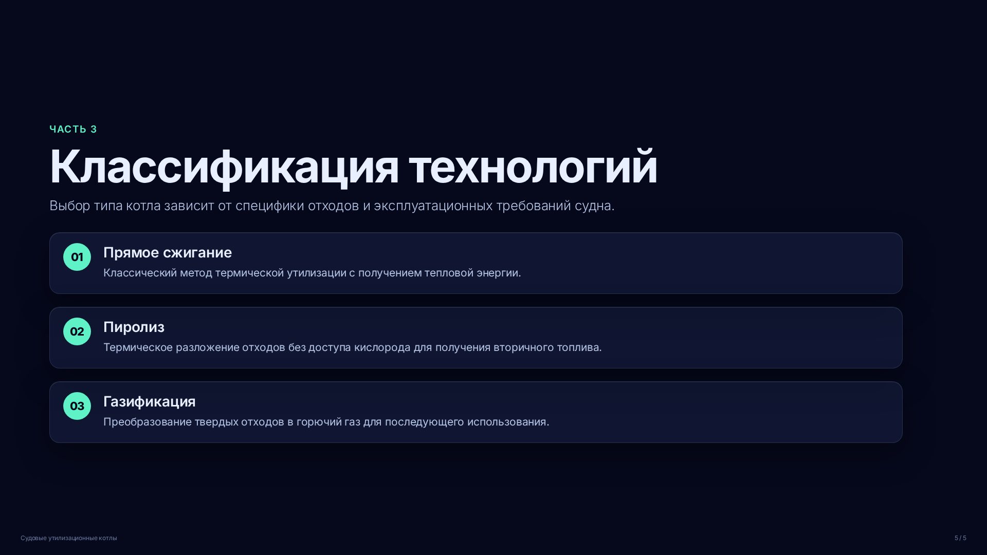 Слайд (заблокировано)