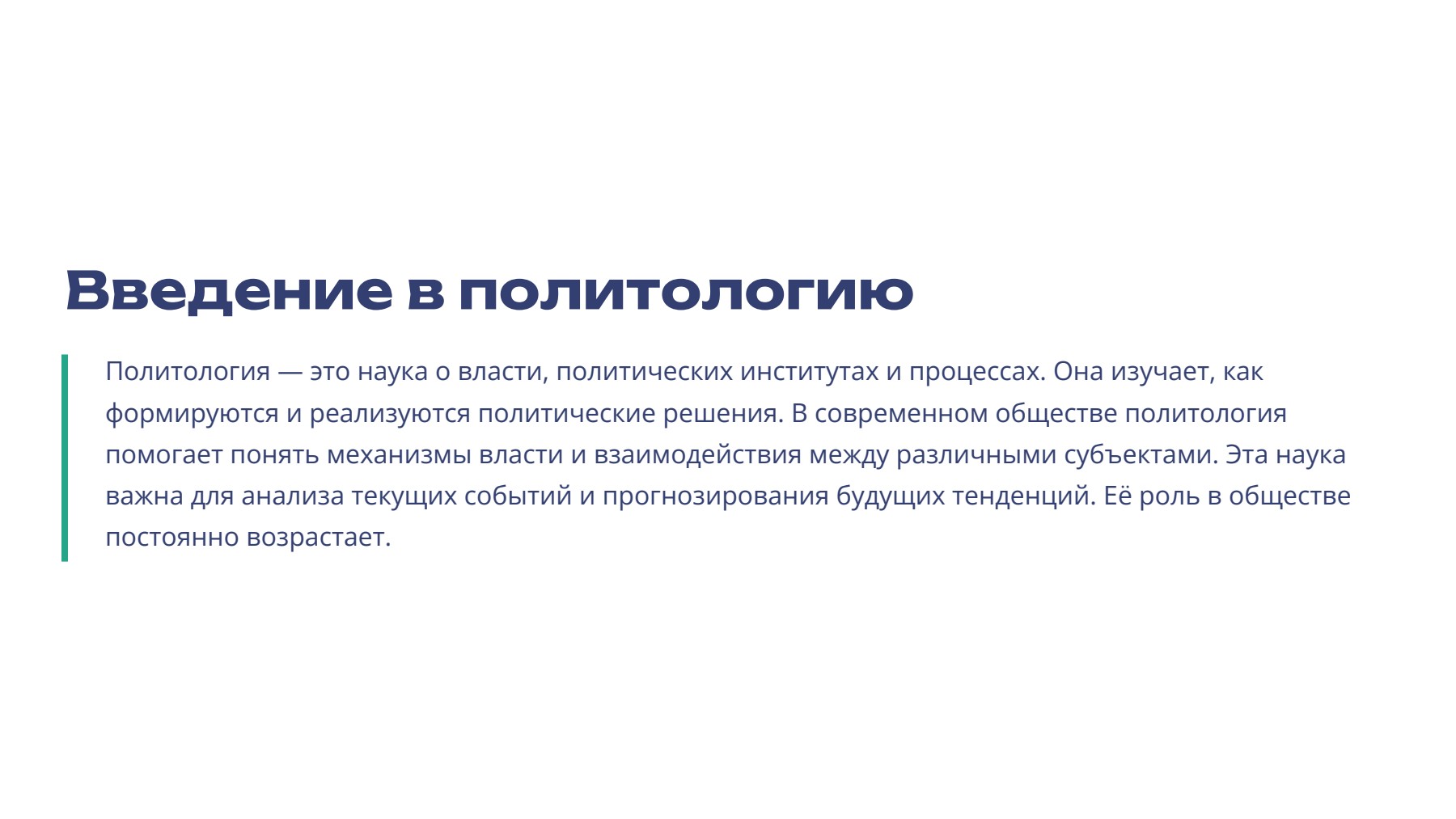 Слайд 2