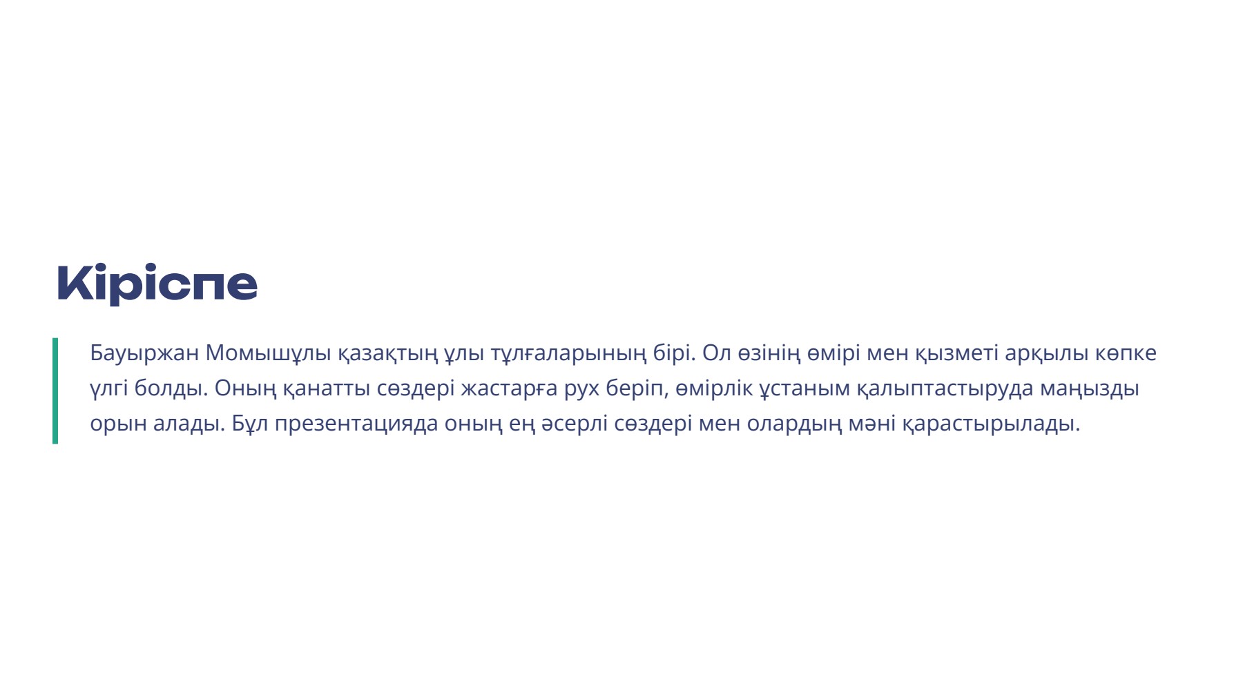 Слайд 2