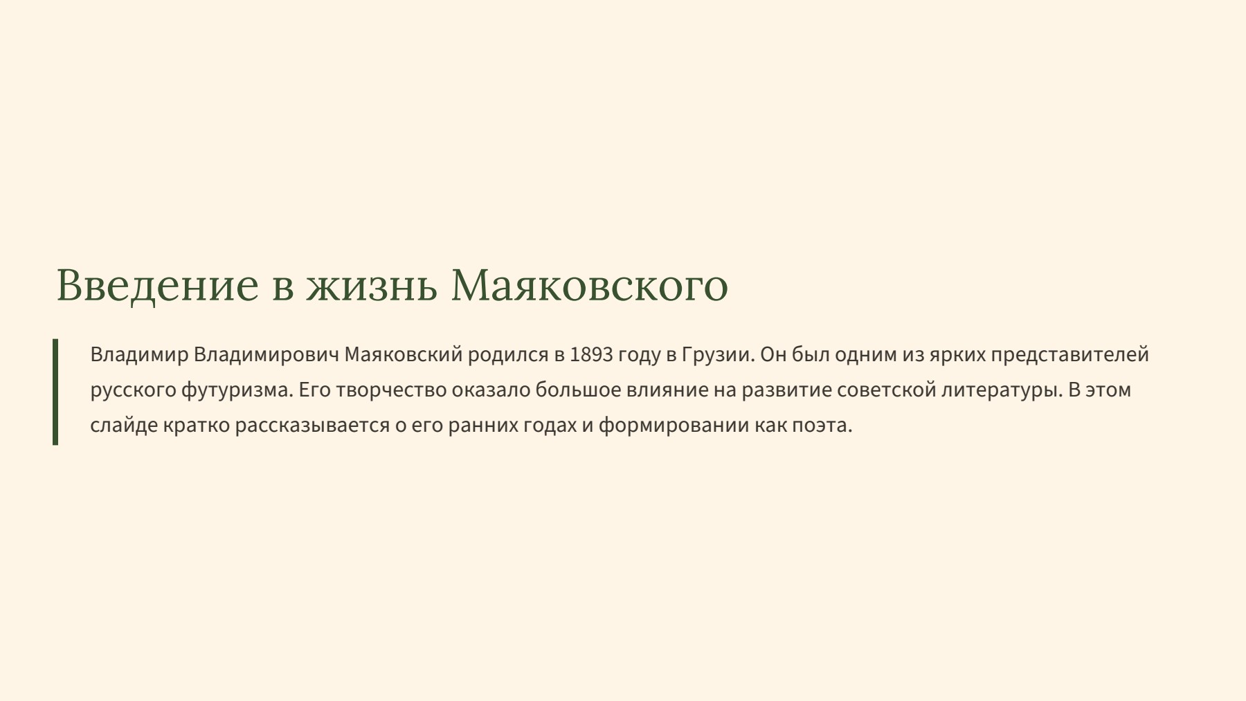 Слайд 2