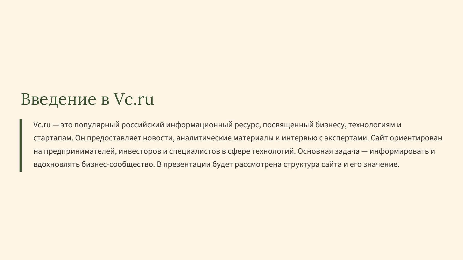 Слайд 2