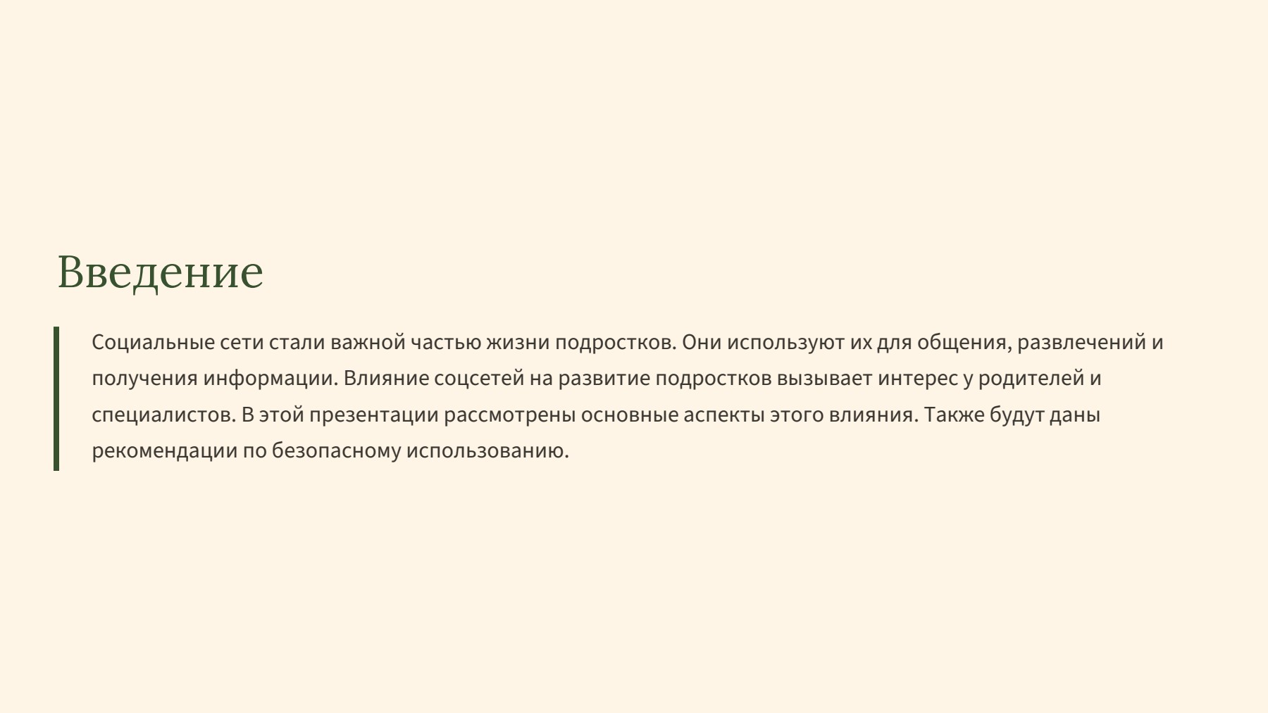 Слайд 2