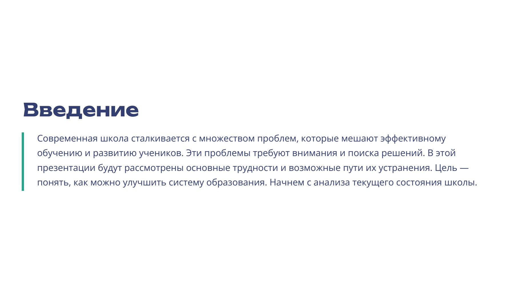Слайд 2
