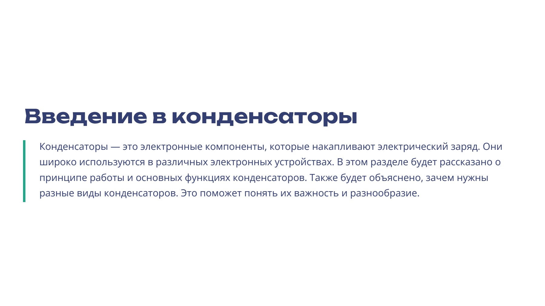 Слайд 2