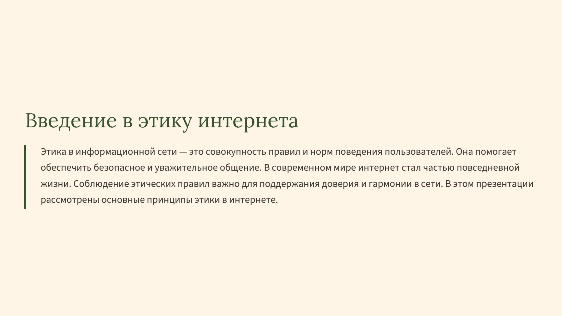 Слайд 2