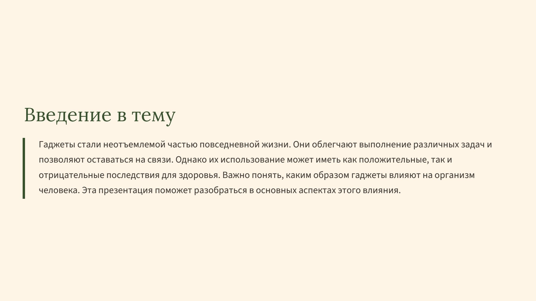 Слайд 2