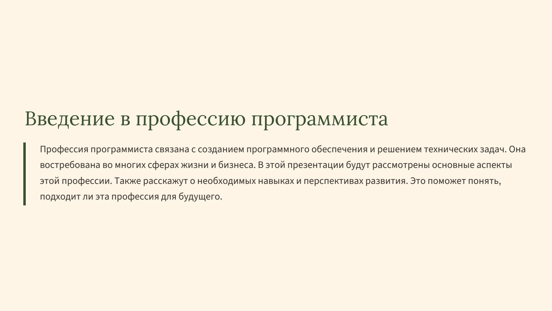 Слайд 2
