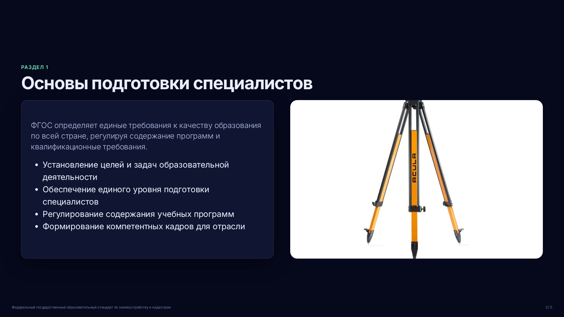 Слайд 3