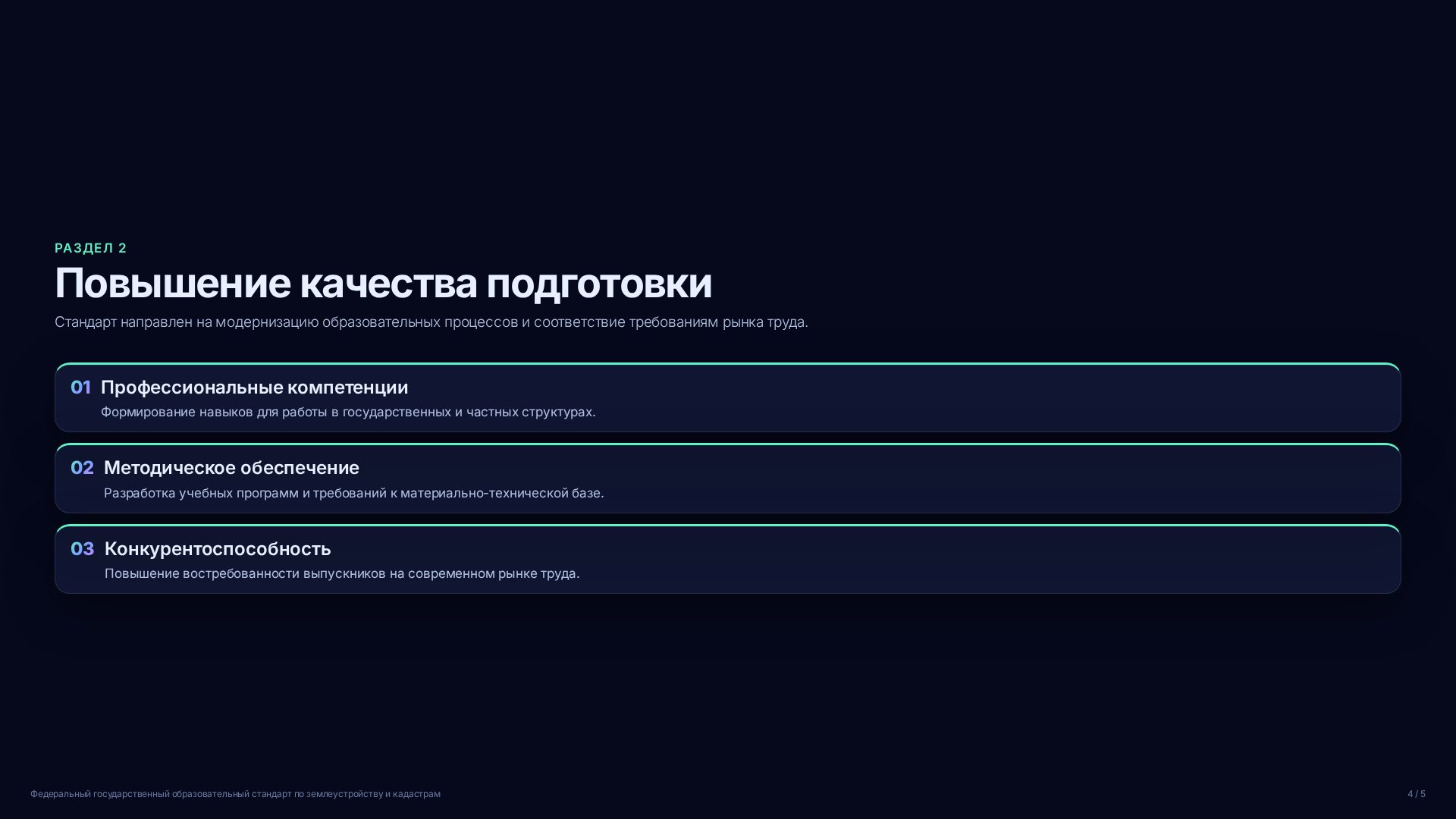 Слайд 4