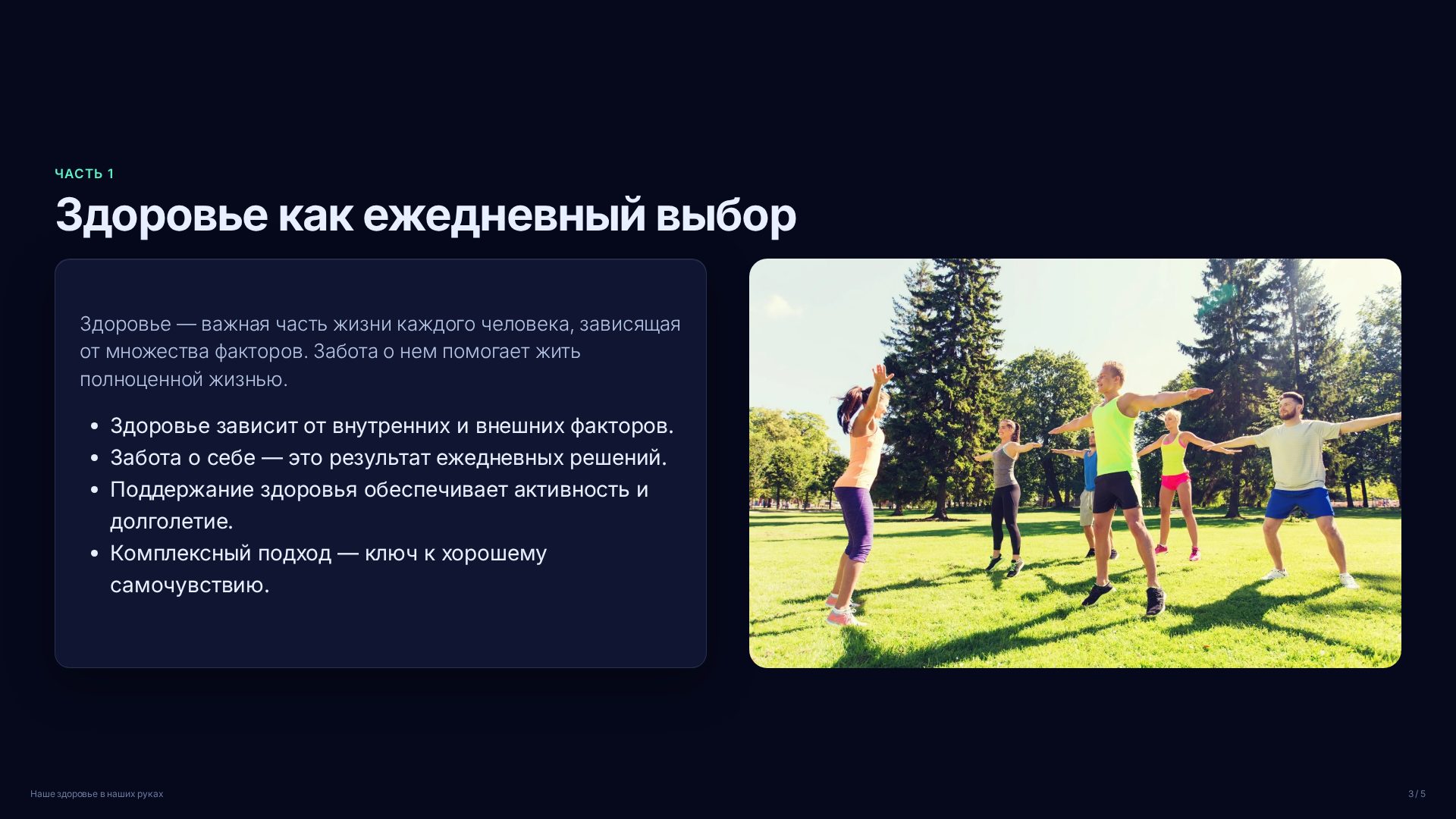 Слайд 3