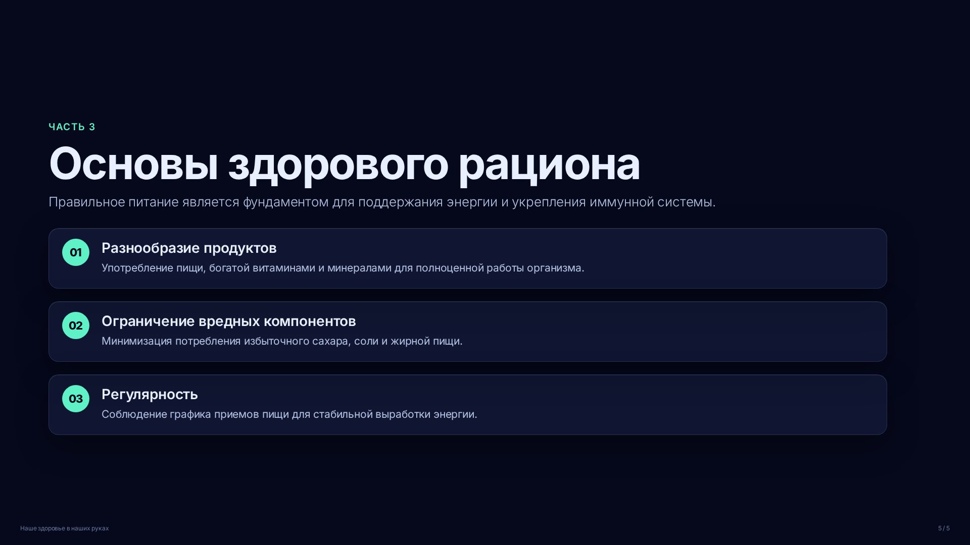 Слайд (заблокировано)