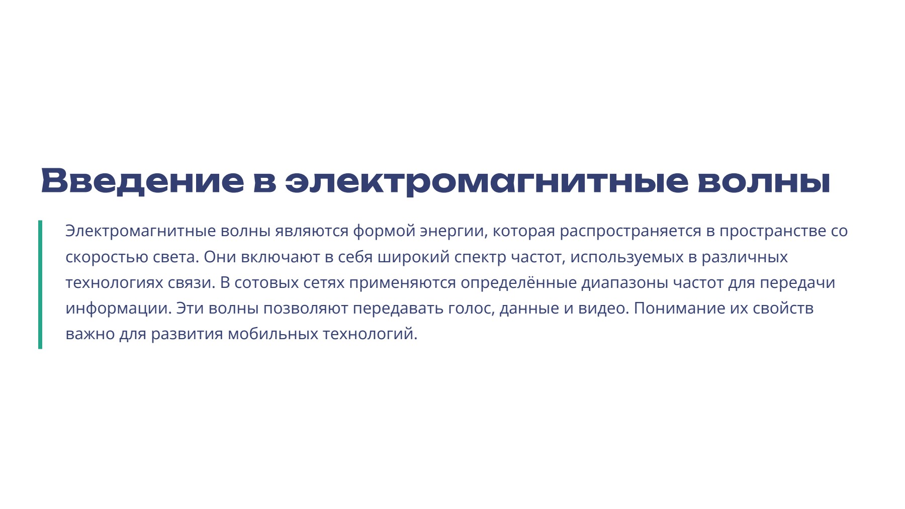 Слайд 2