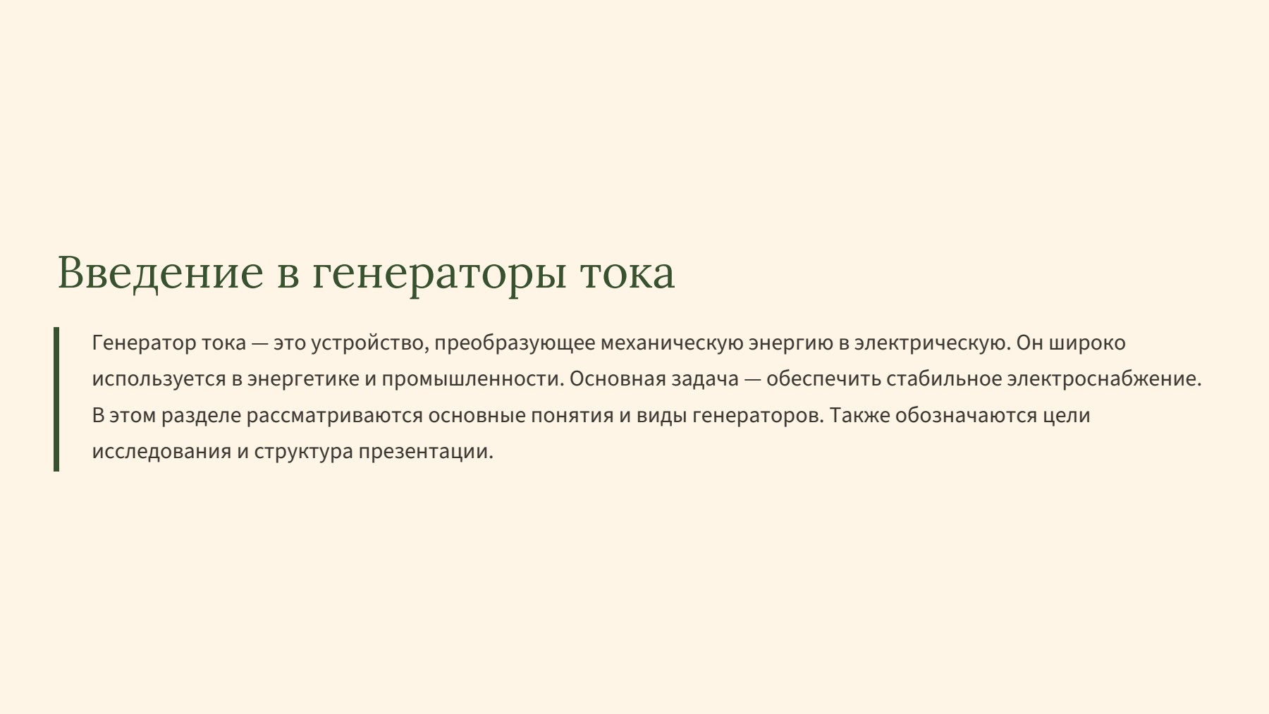 Слайд 2
