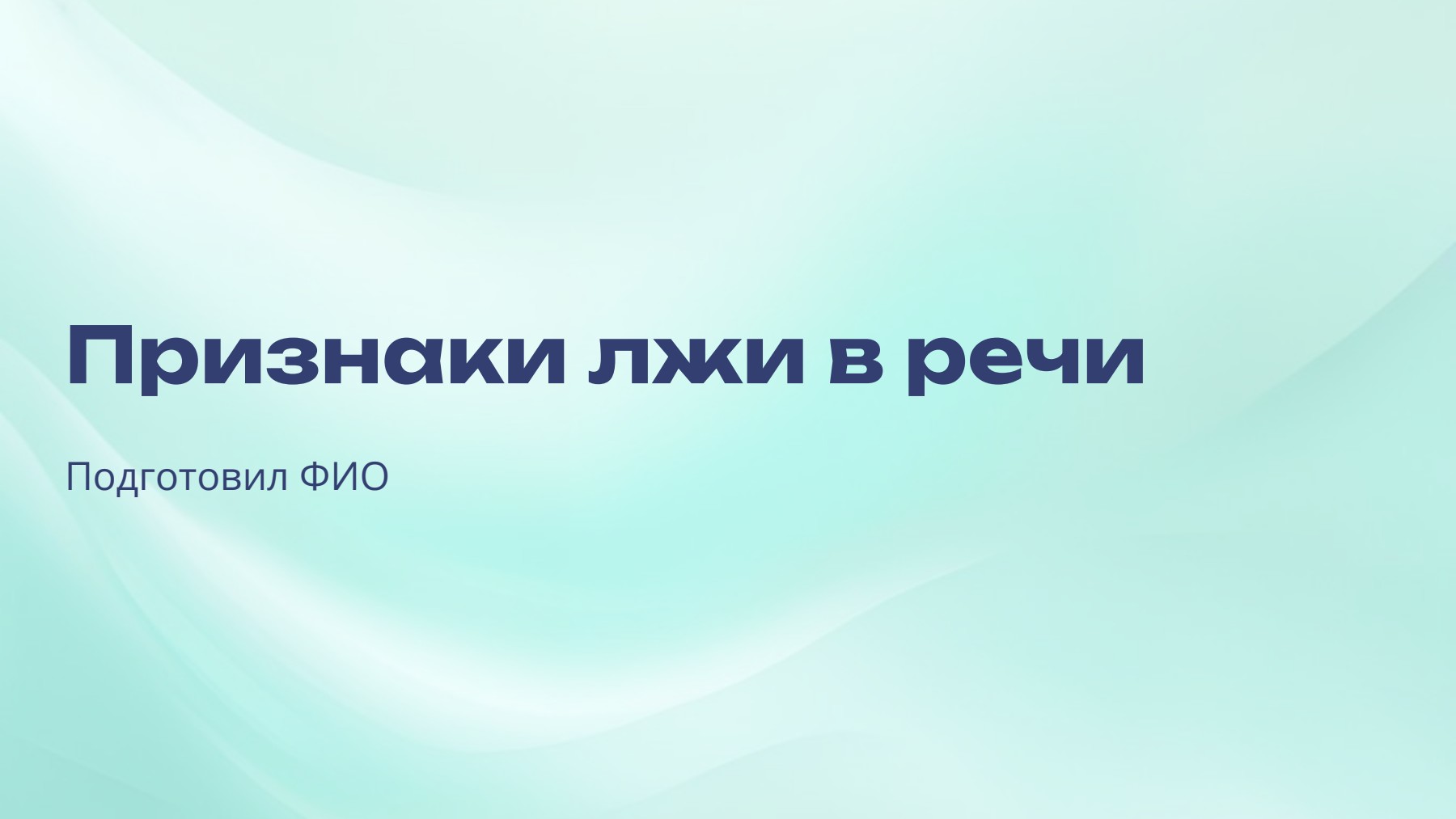 Слайд 1