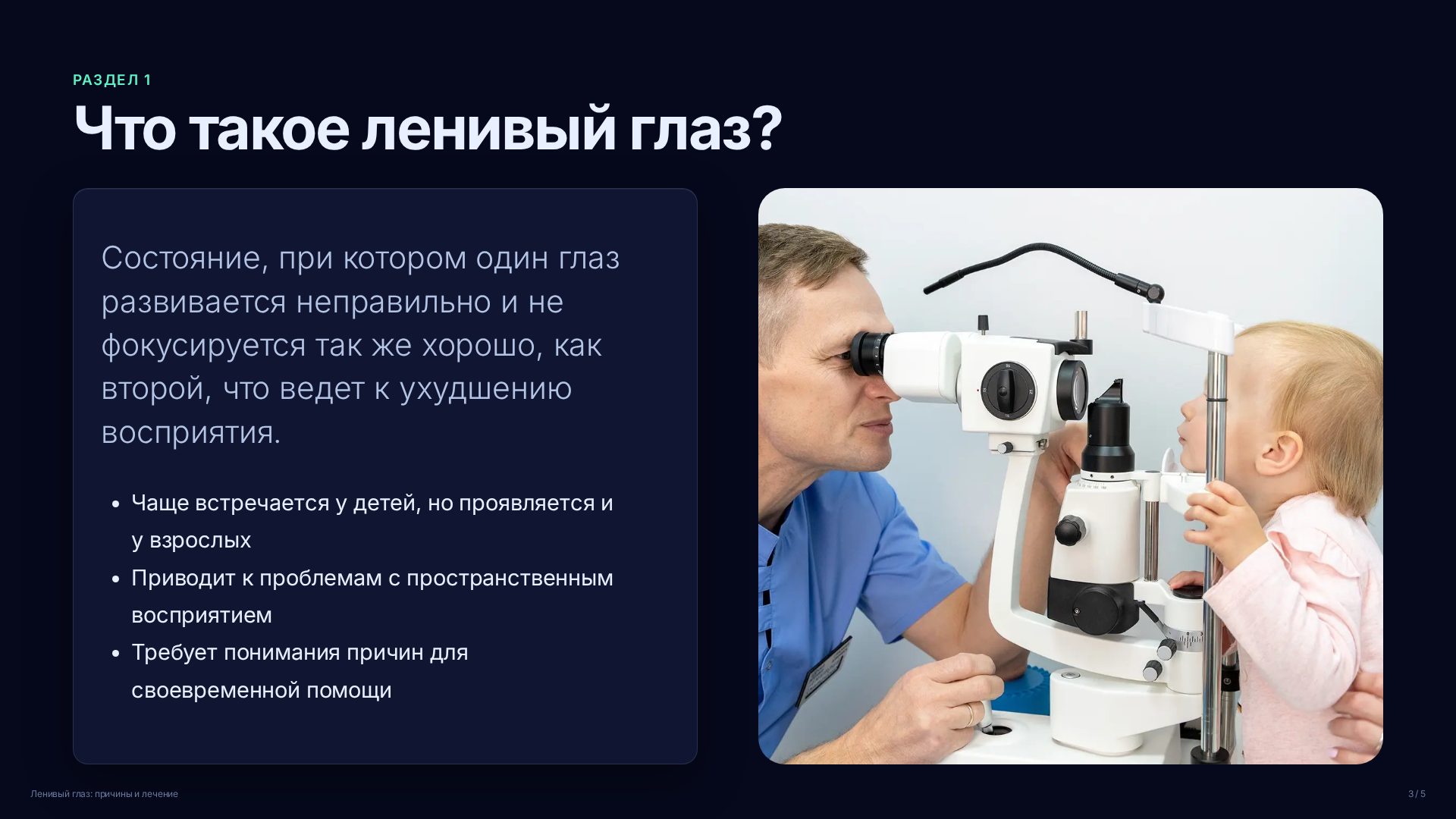 Слайд 3