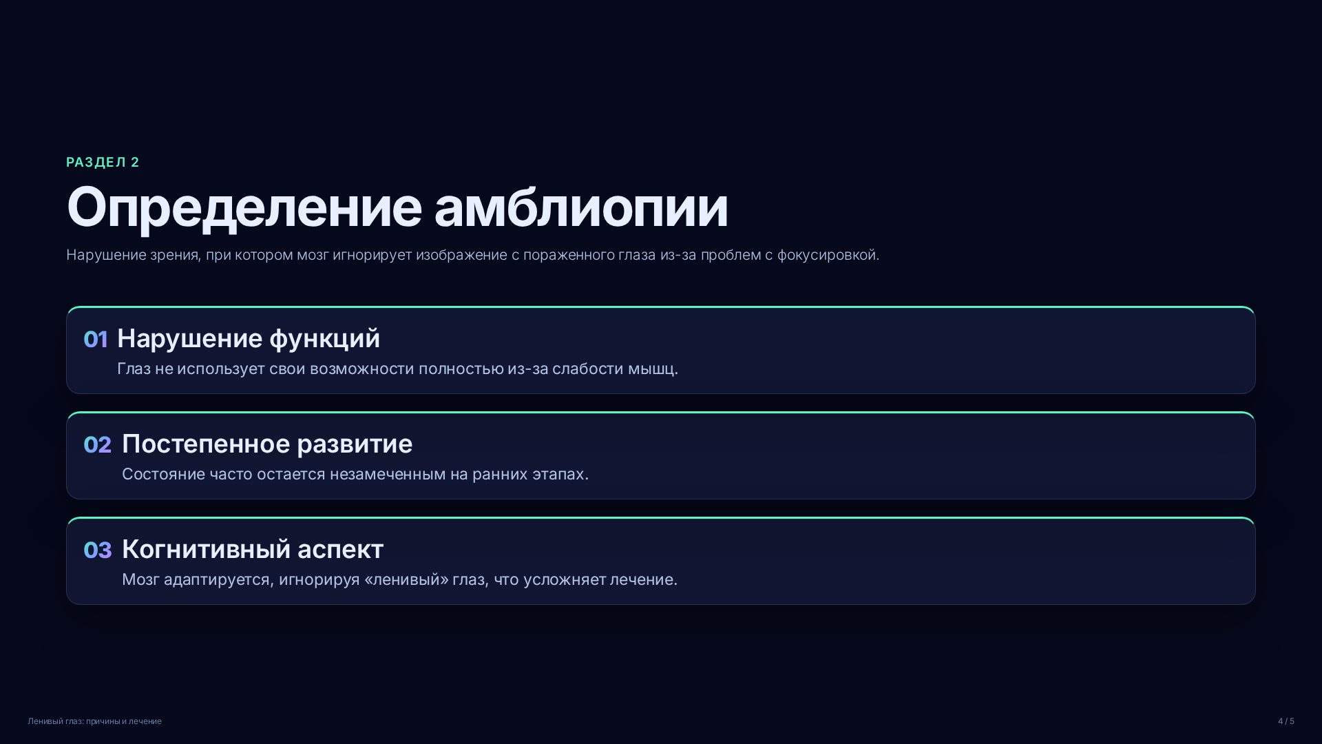 Слайд 4