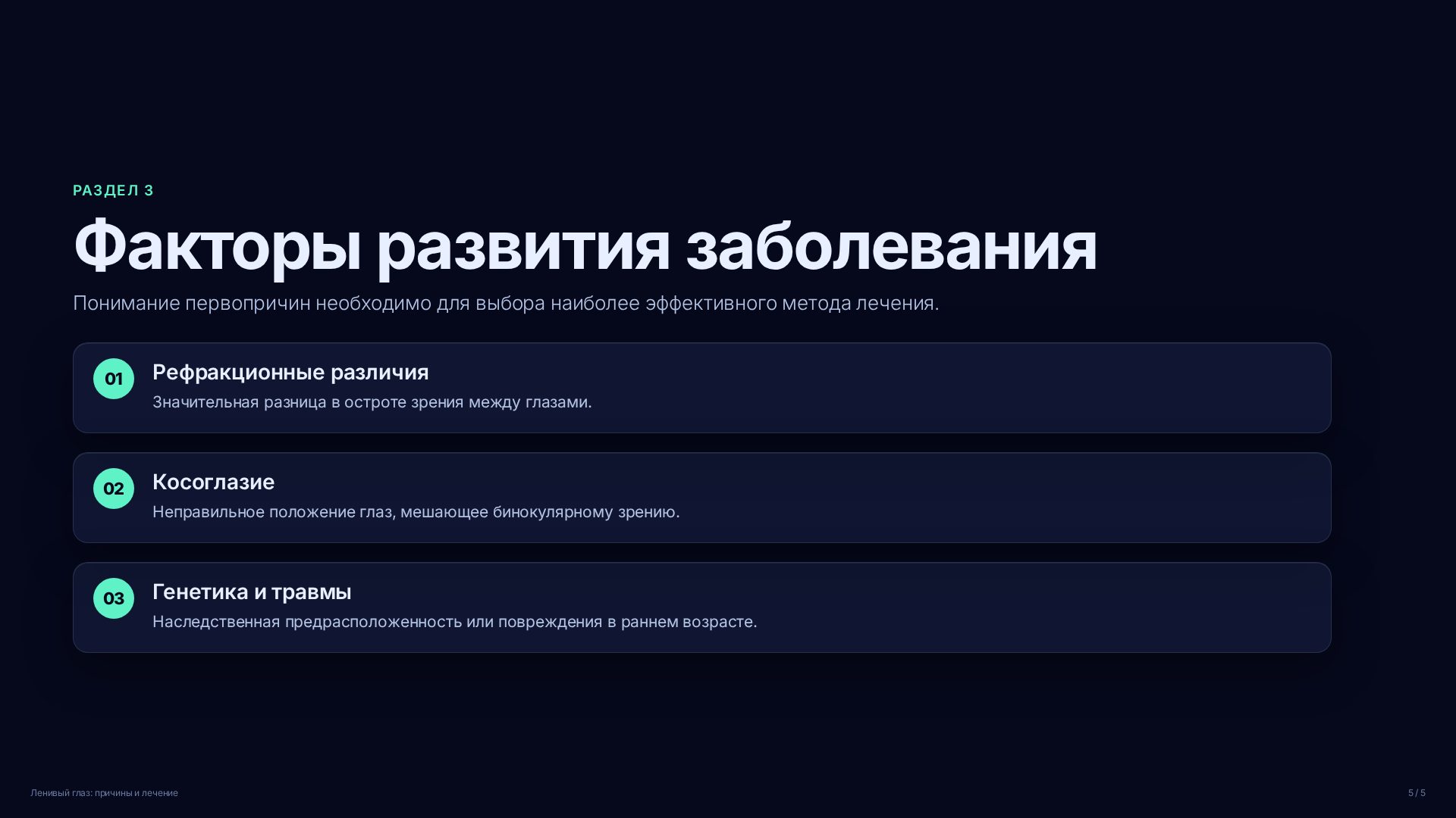 Слайд (заблокировано)