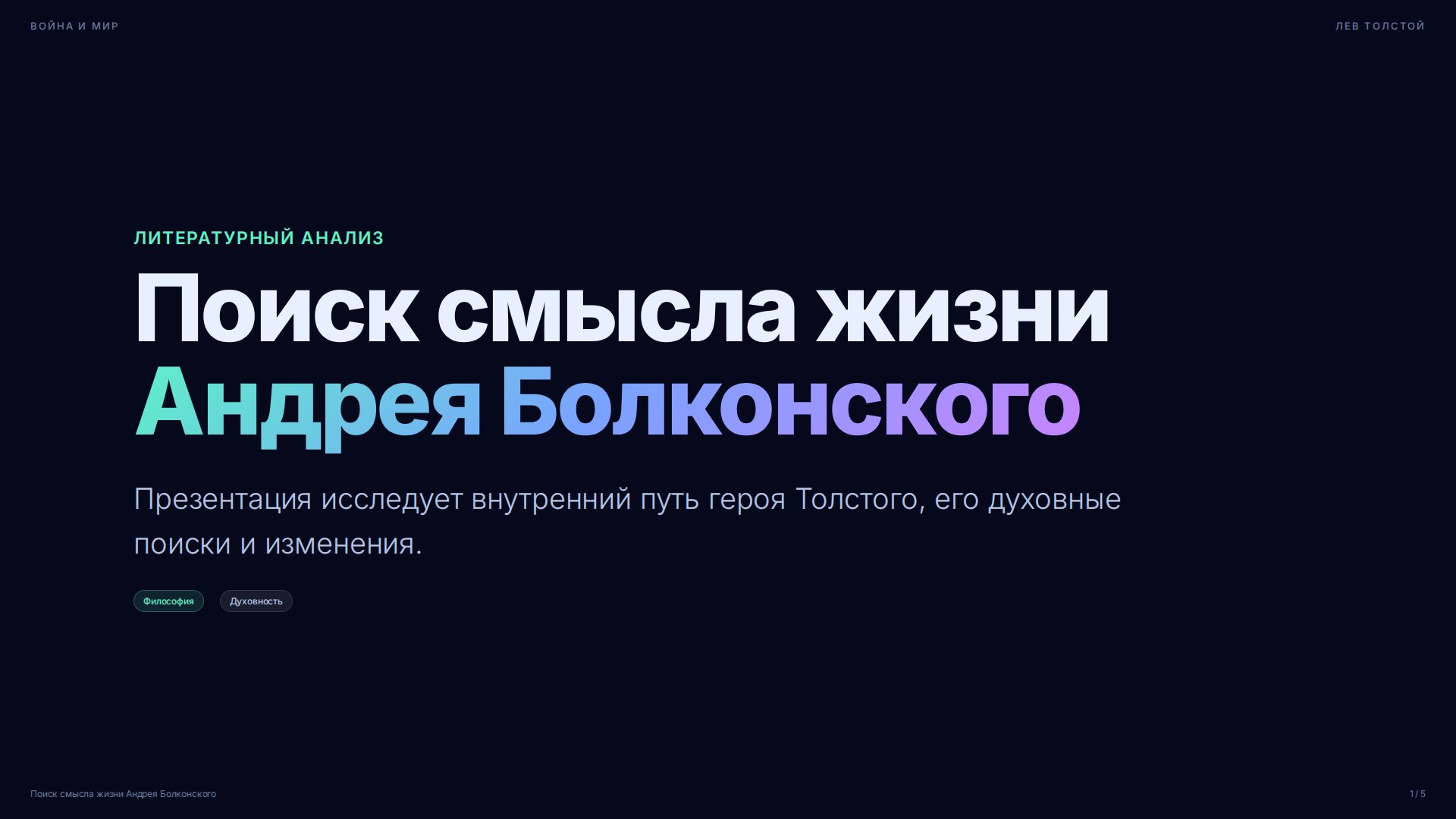 Слайд 1