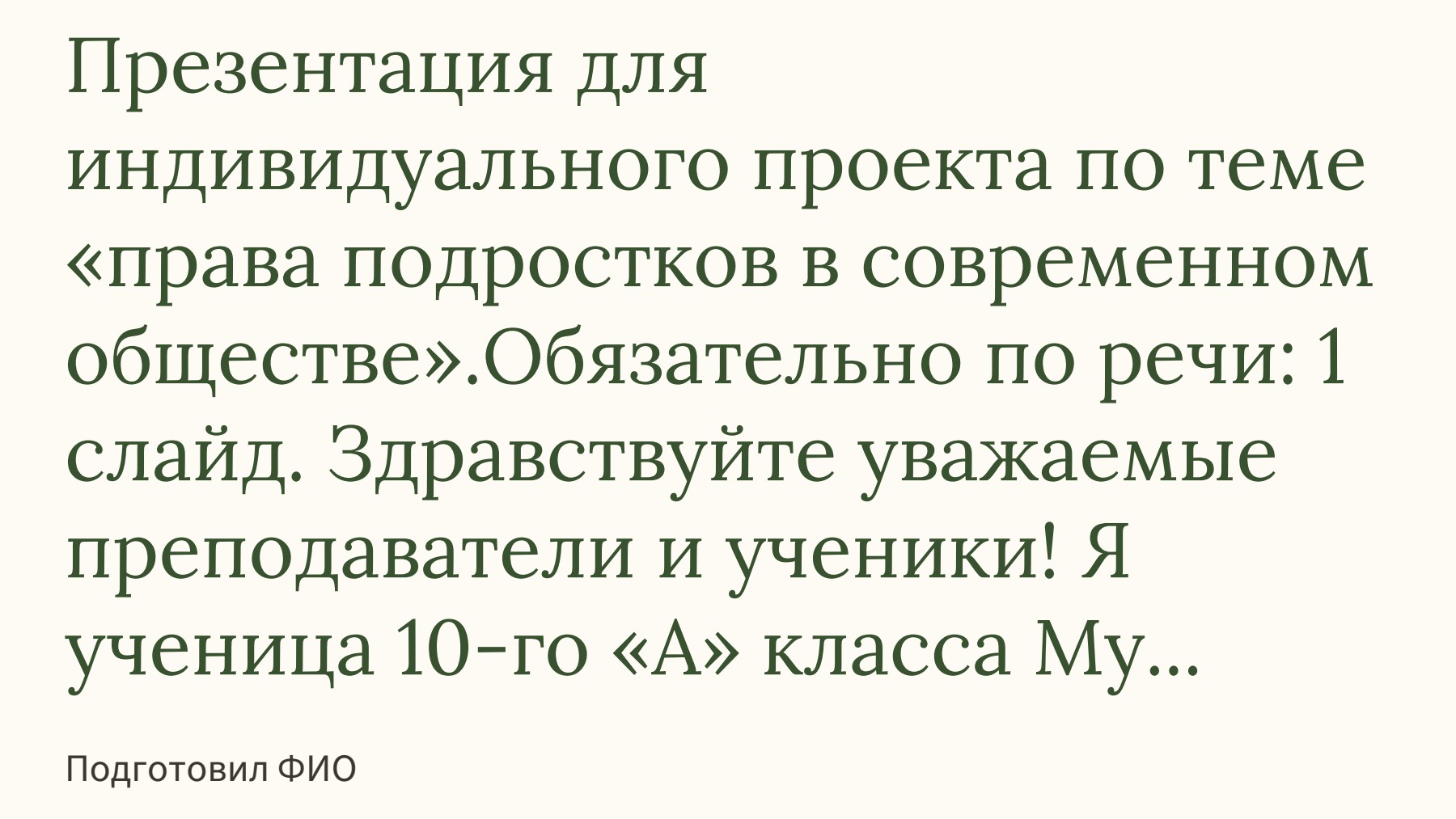 Слайд 1