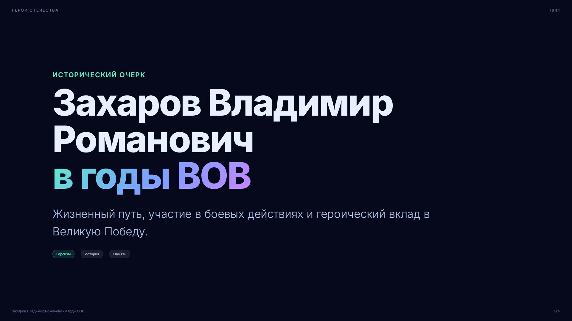 Слайд 1