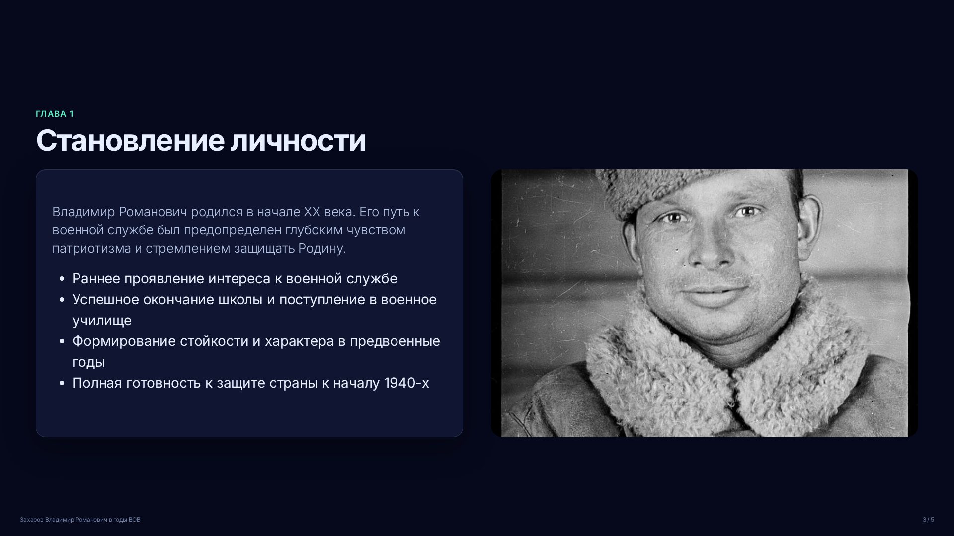 Слайд 3