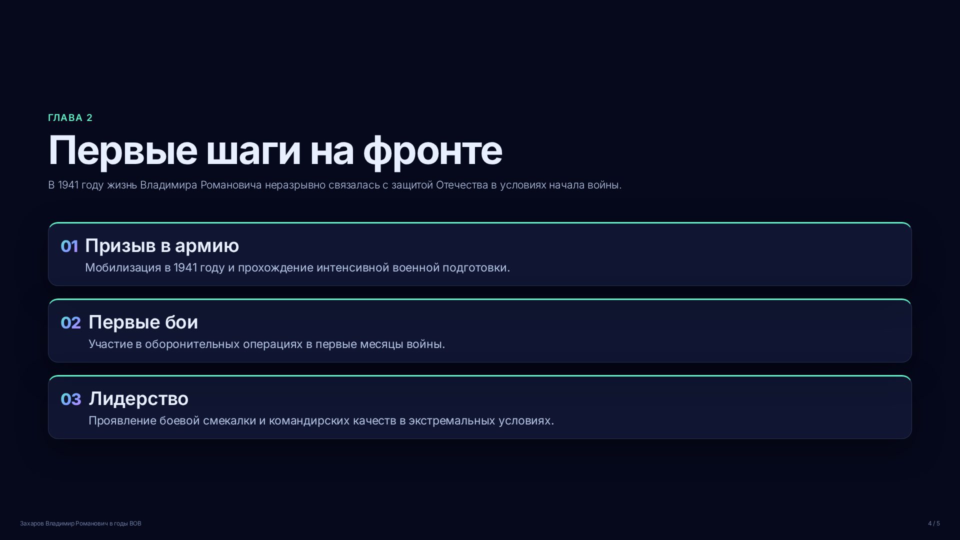 Слайд 4
