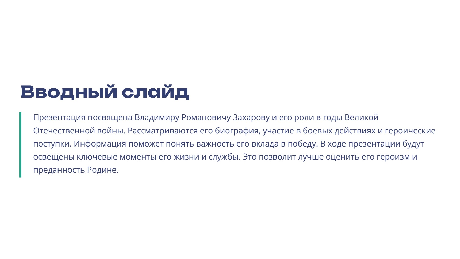 Слайд 2