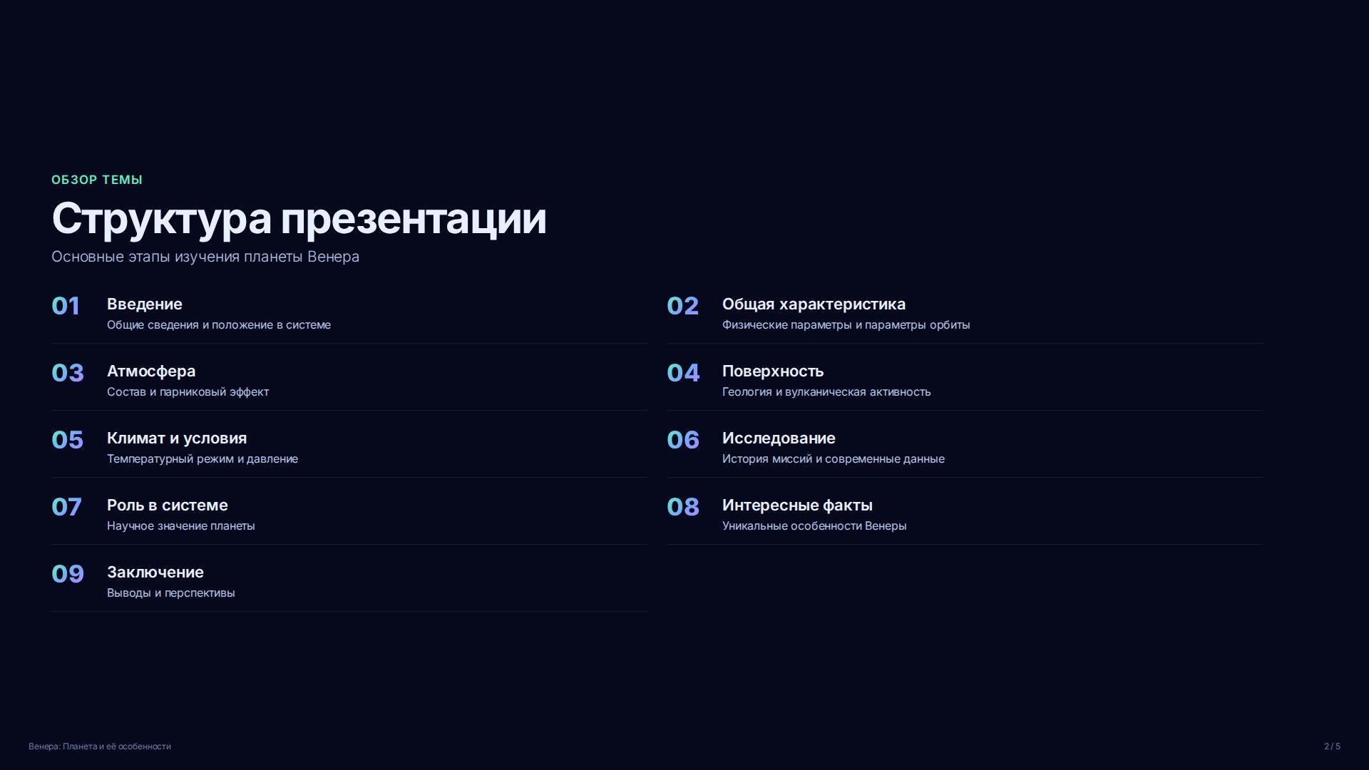 Слайд 2