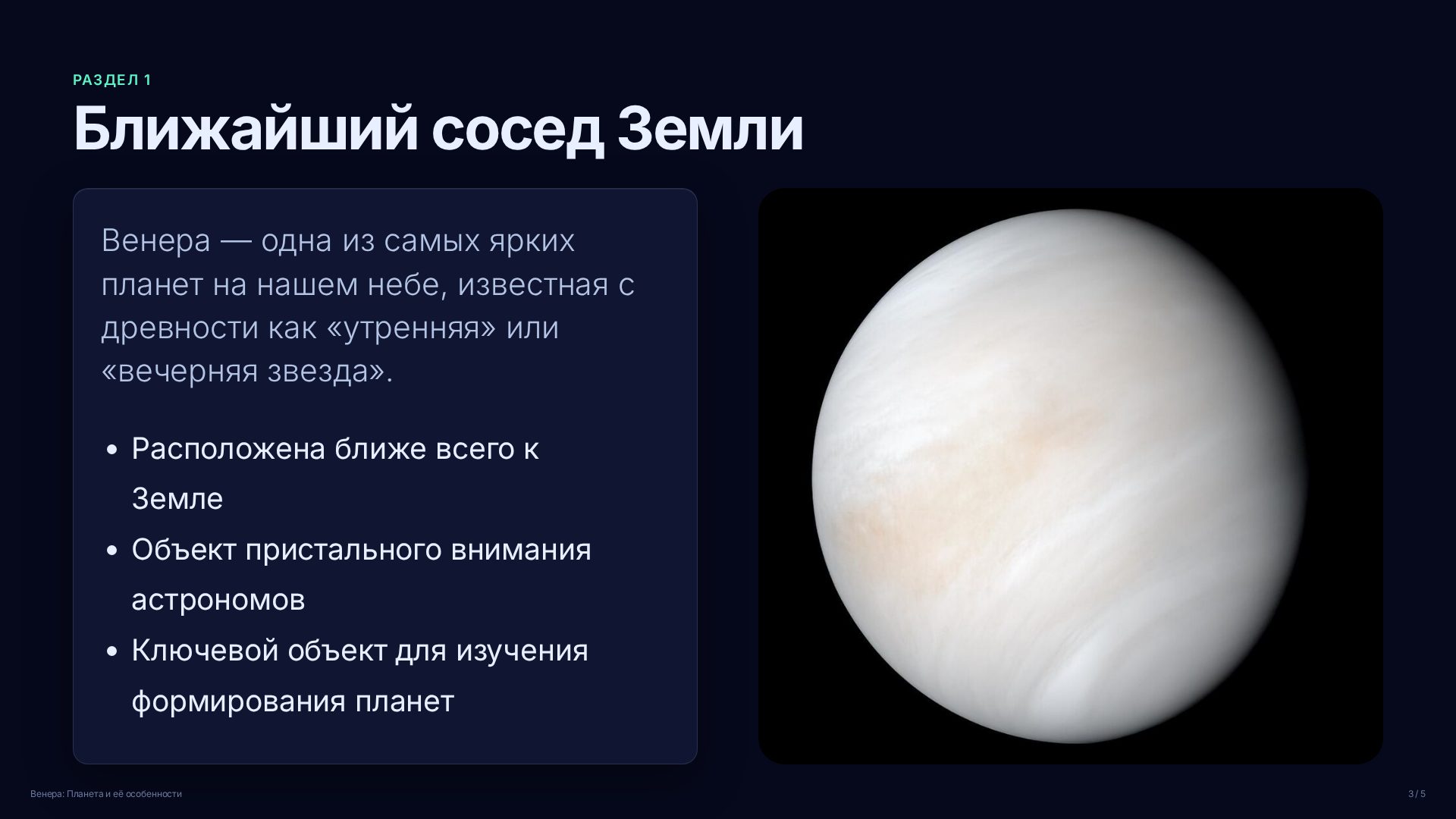 Слайд 3