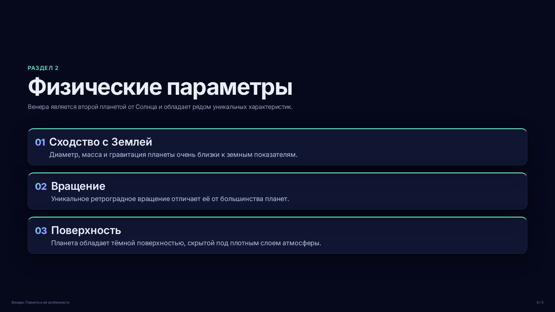 Слайд 4
