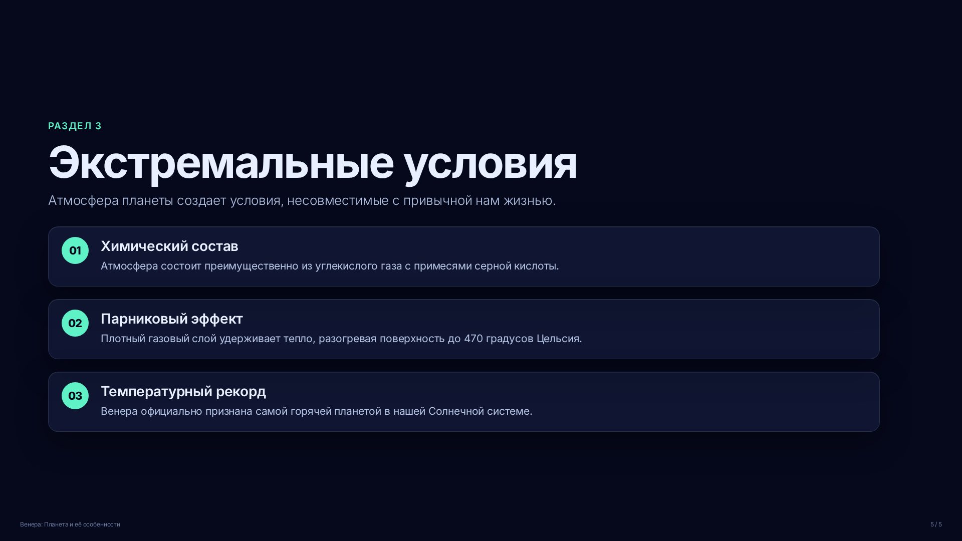 Слайд (заблокировано)