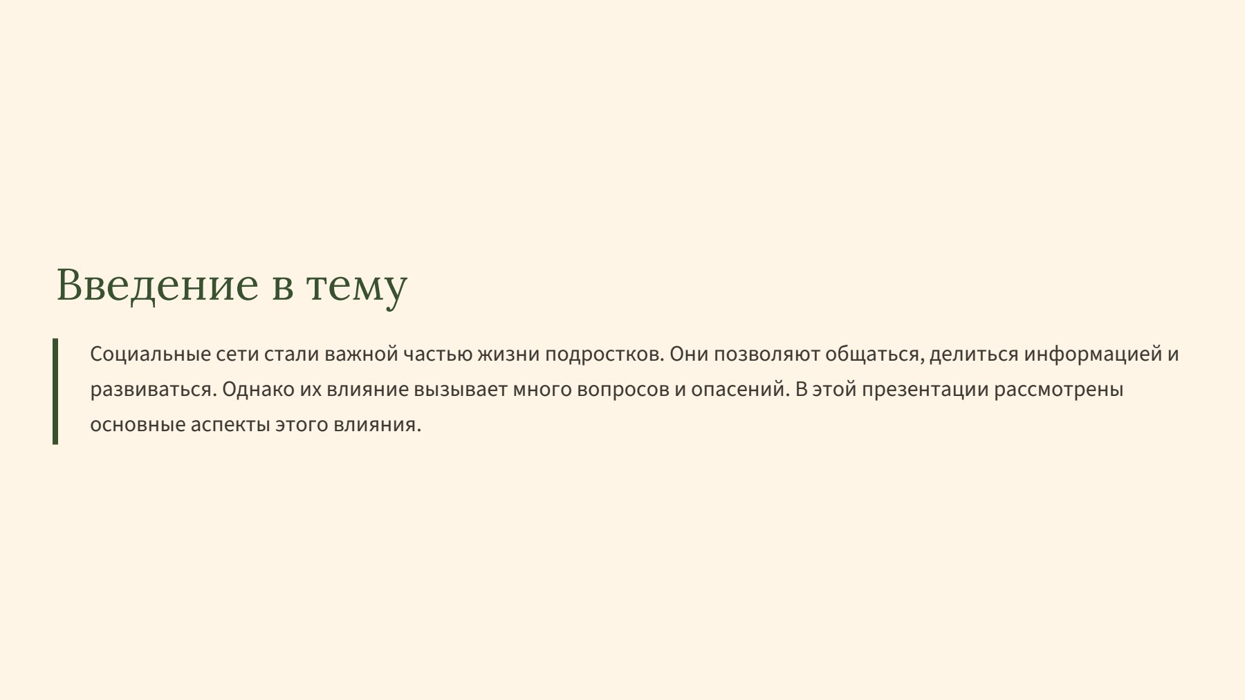 Слайд 2