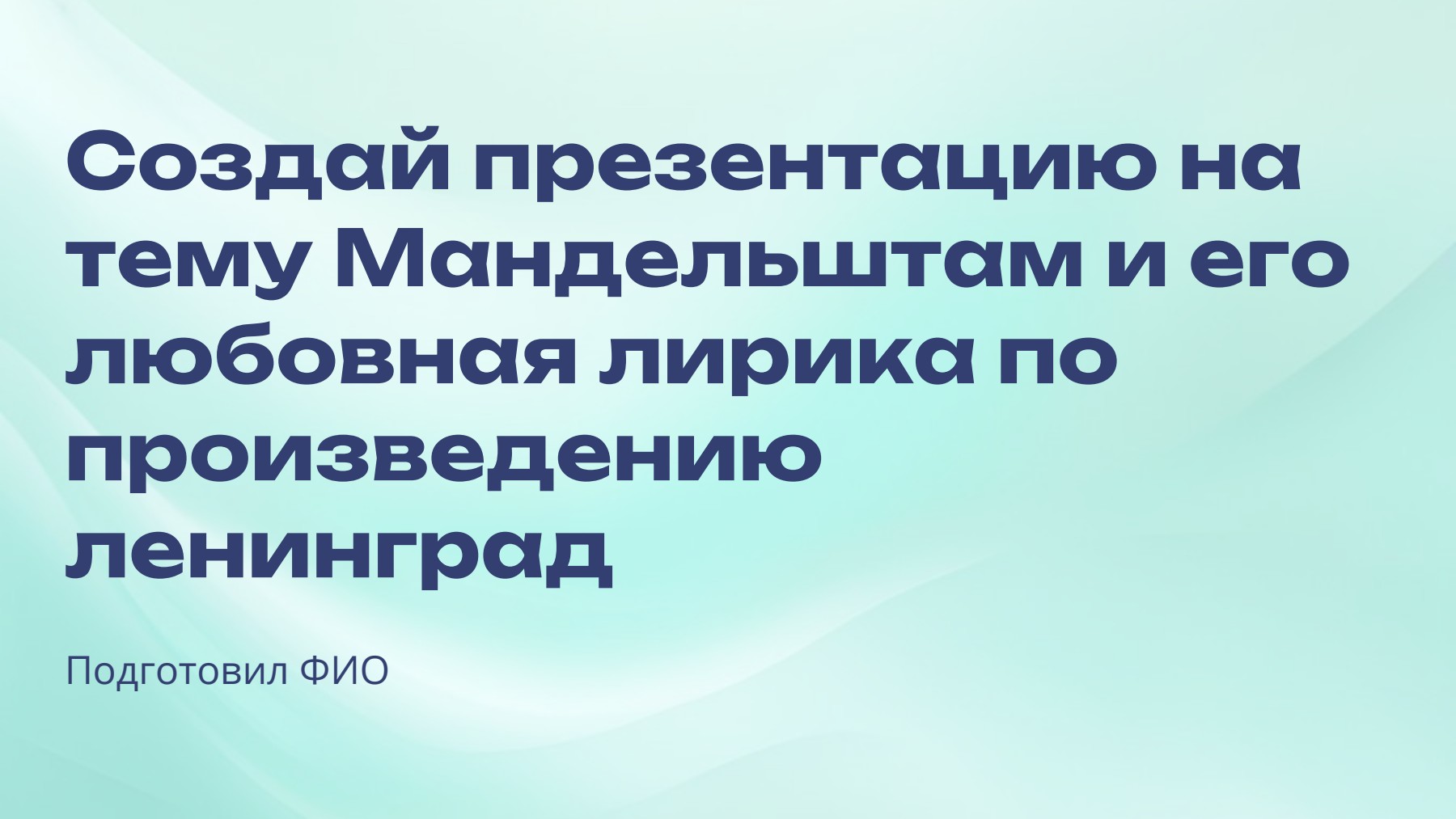 Слайд 1