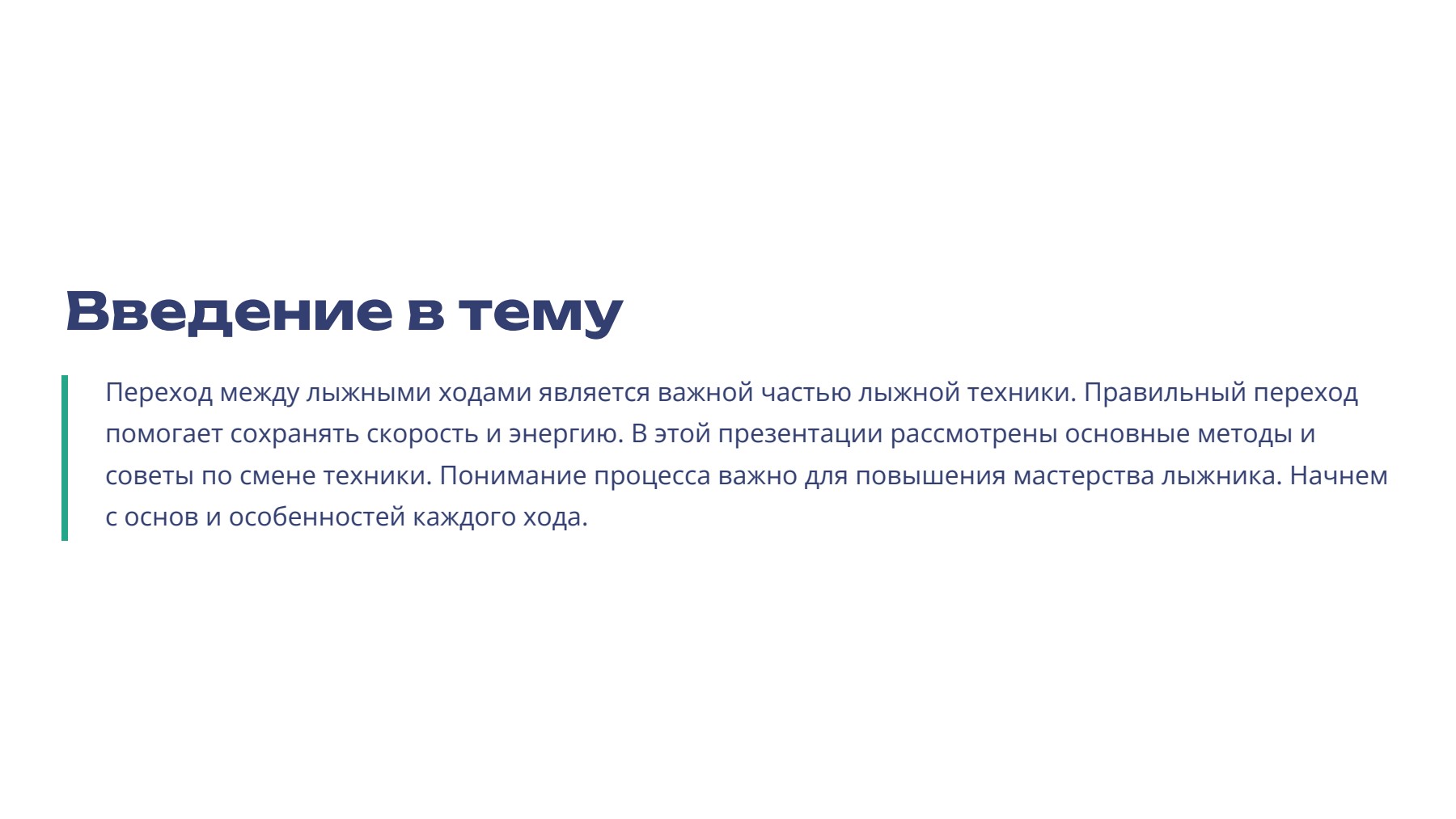 Слайд 2