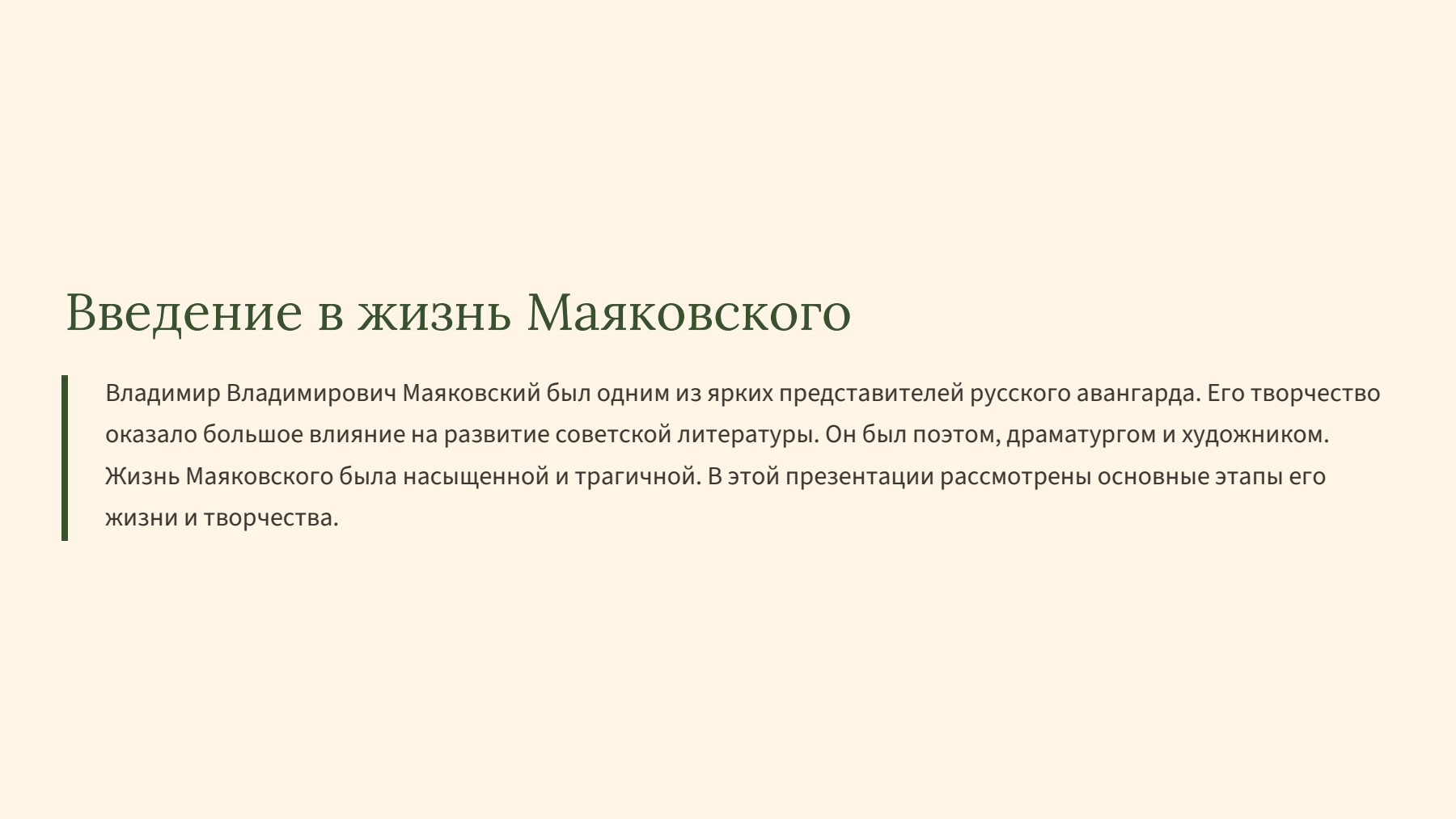 Слайд 2