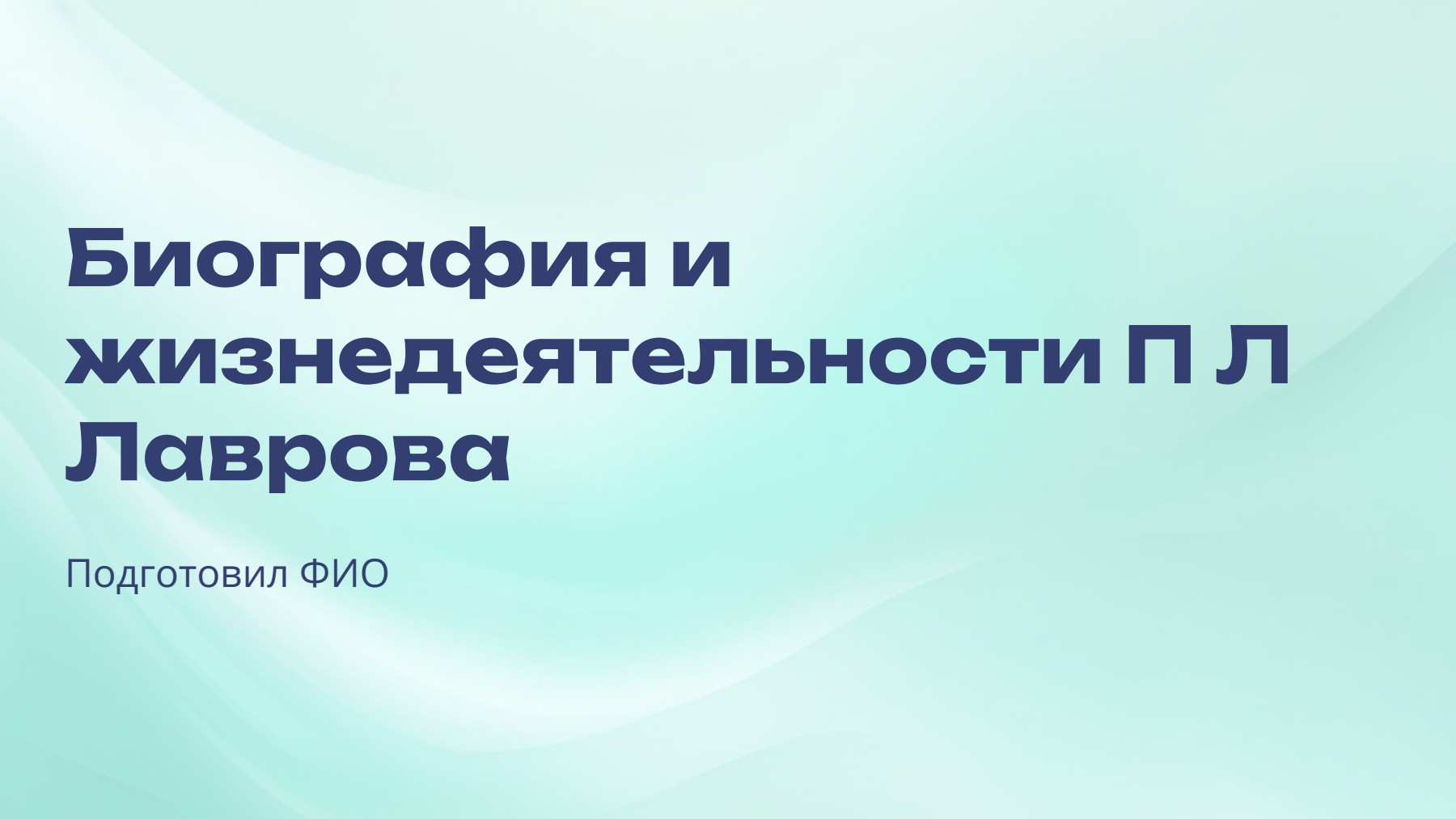 Слайд 1