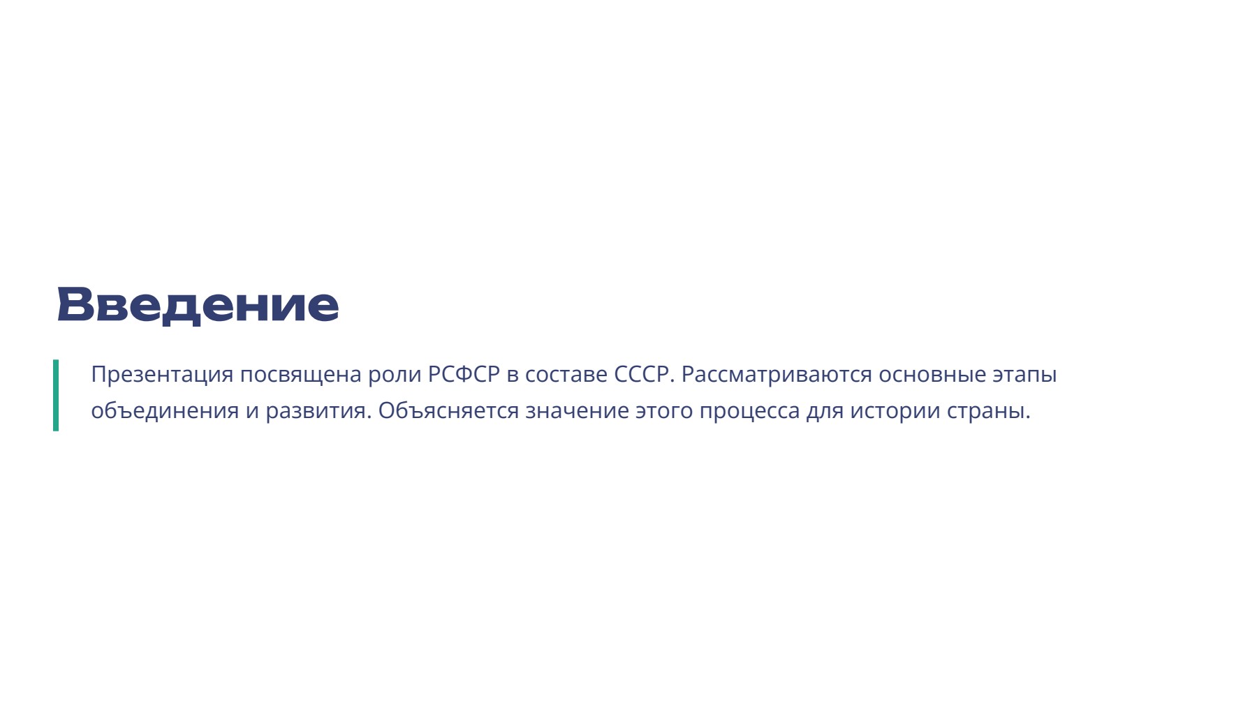 Слайд 2