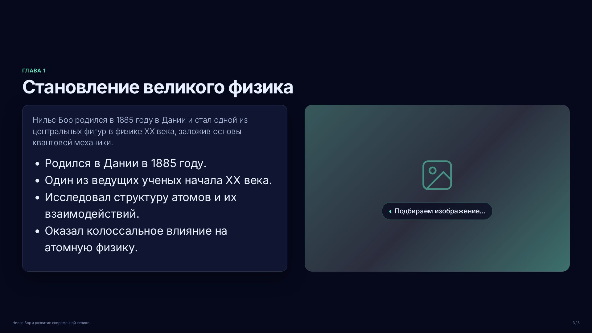 Слайд 3
