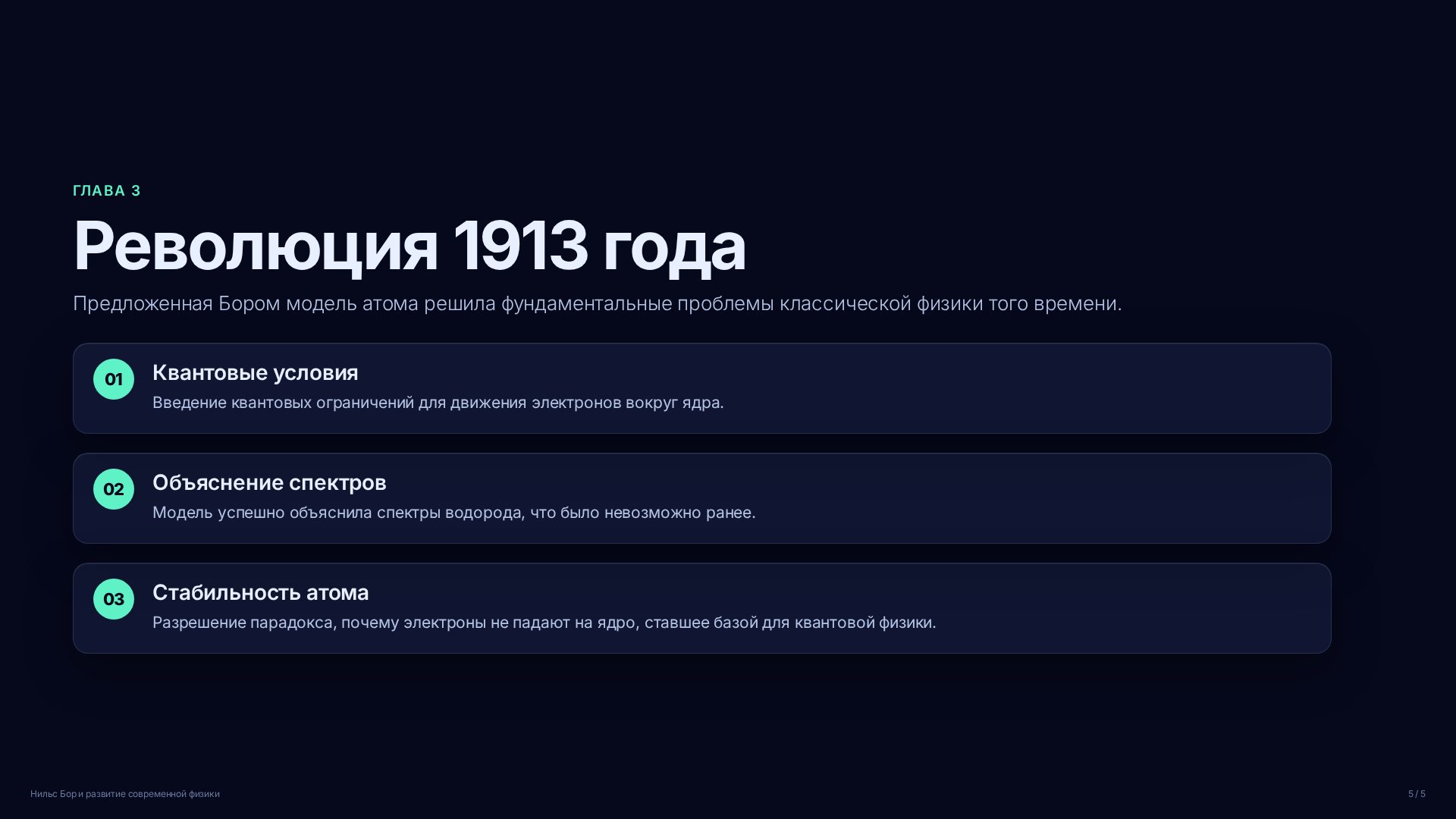 Слайд (заблокировано)