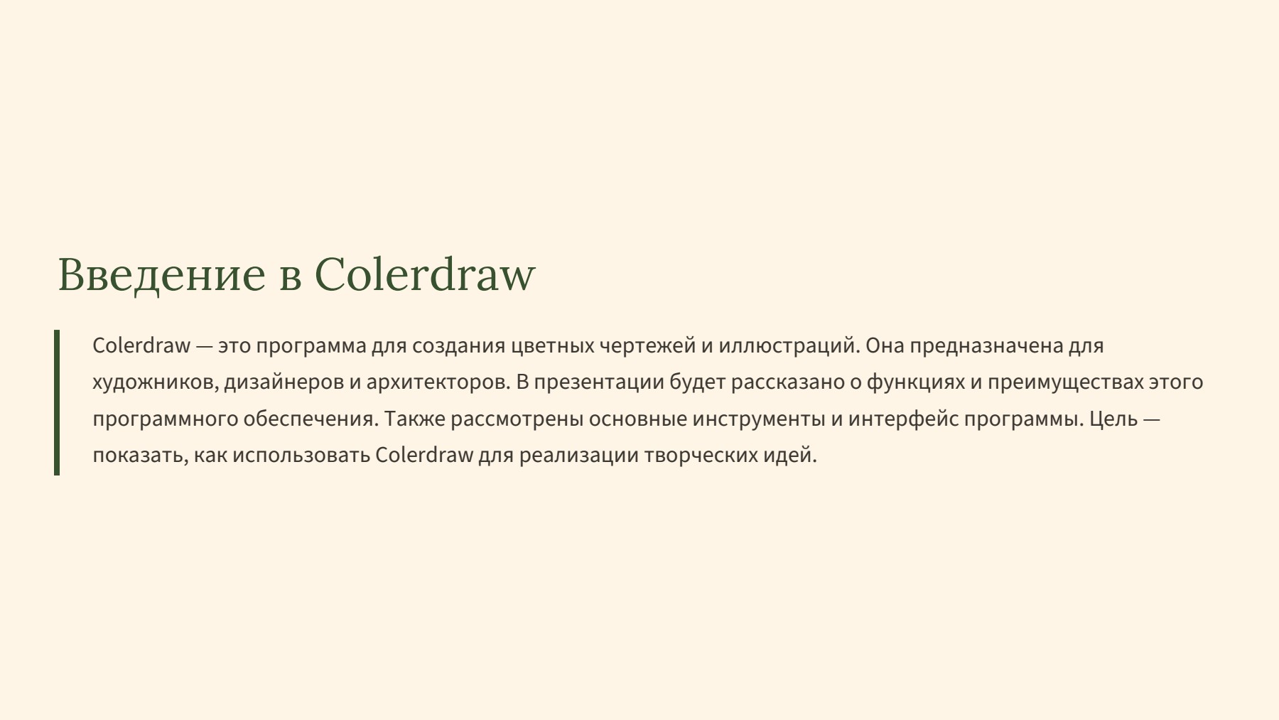 Слайд 2