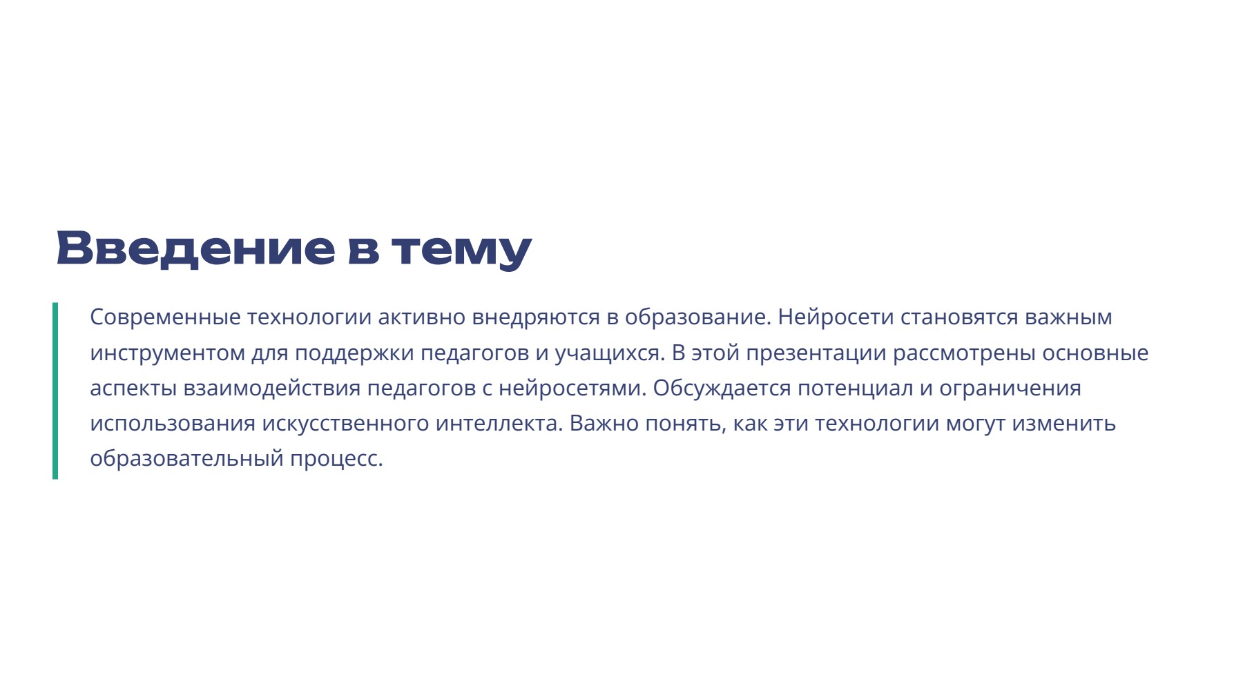 Слайд 2