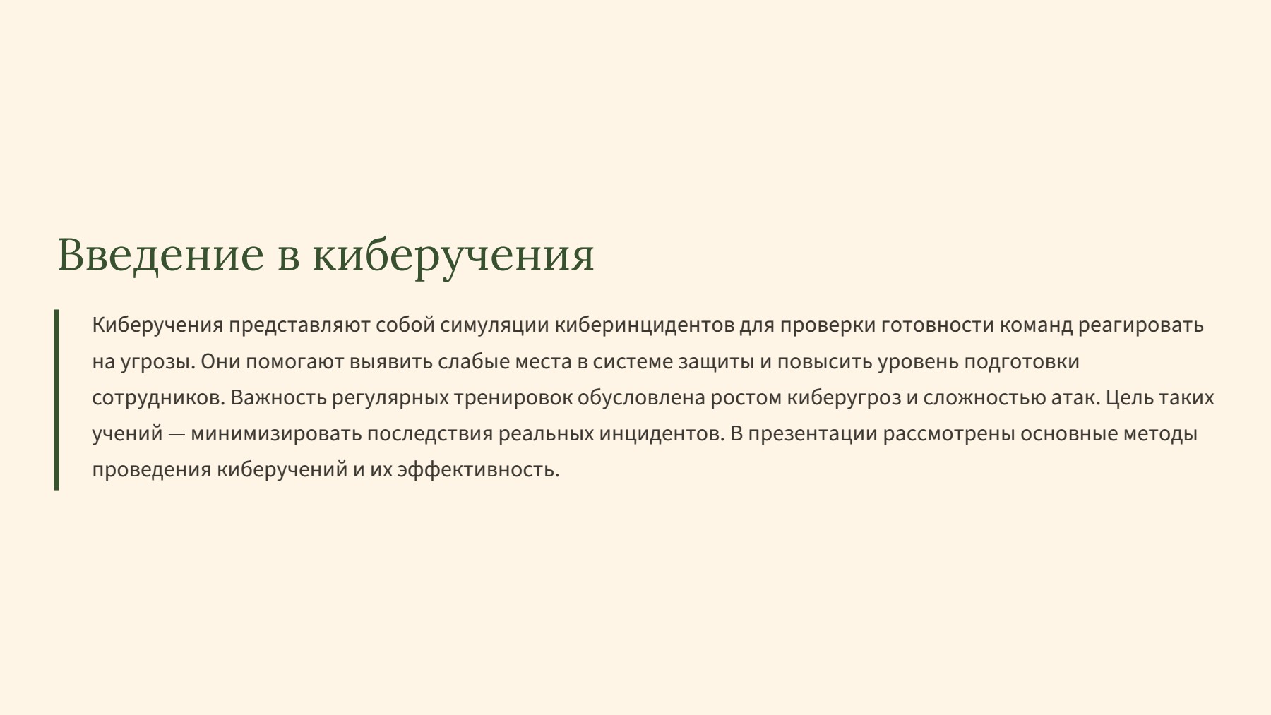 Слайд 2