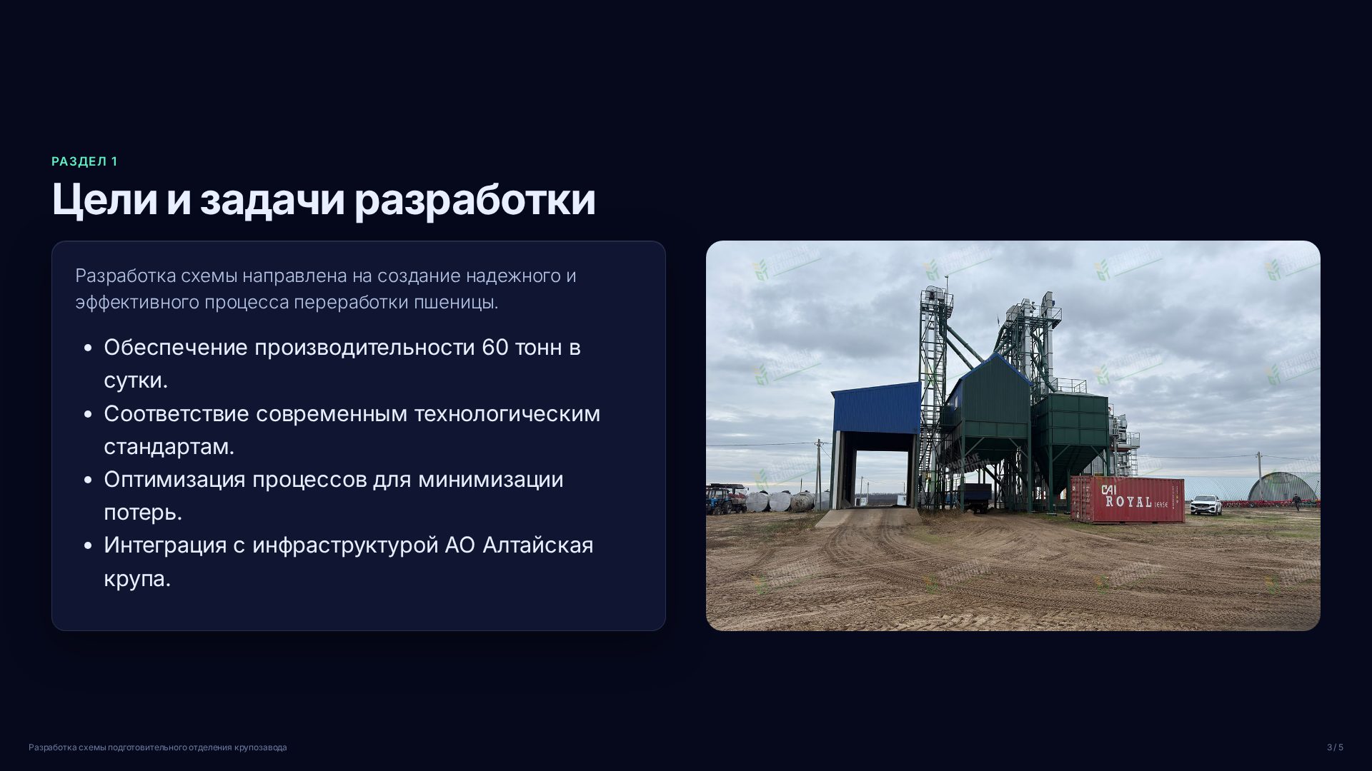 Слайд 3