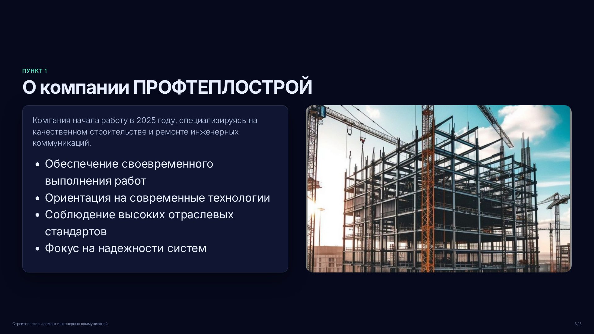 Слайд 3