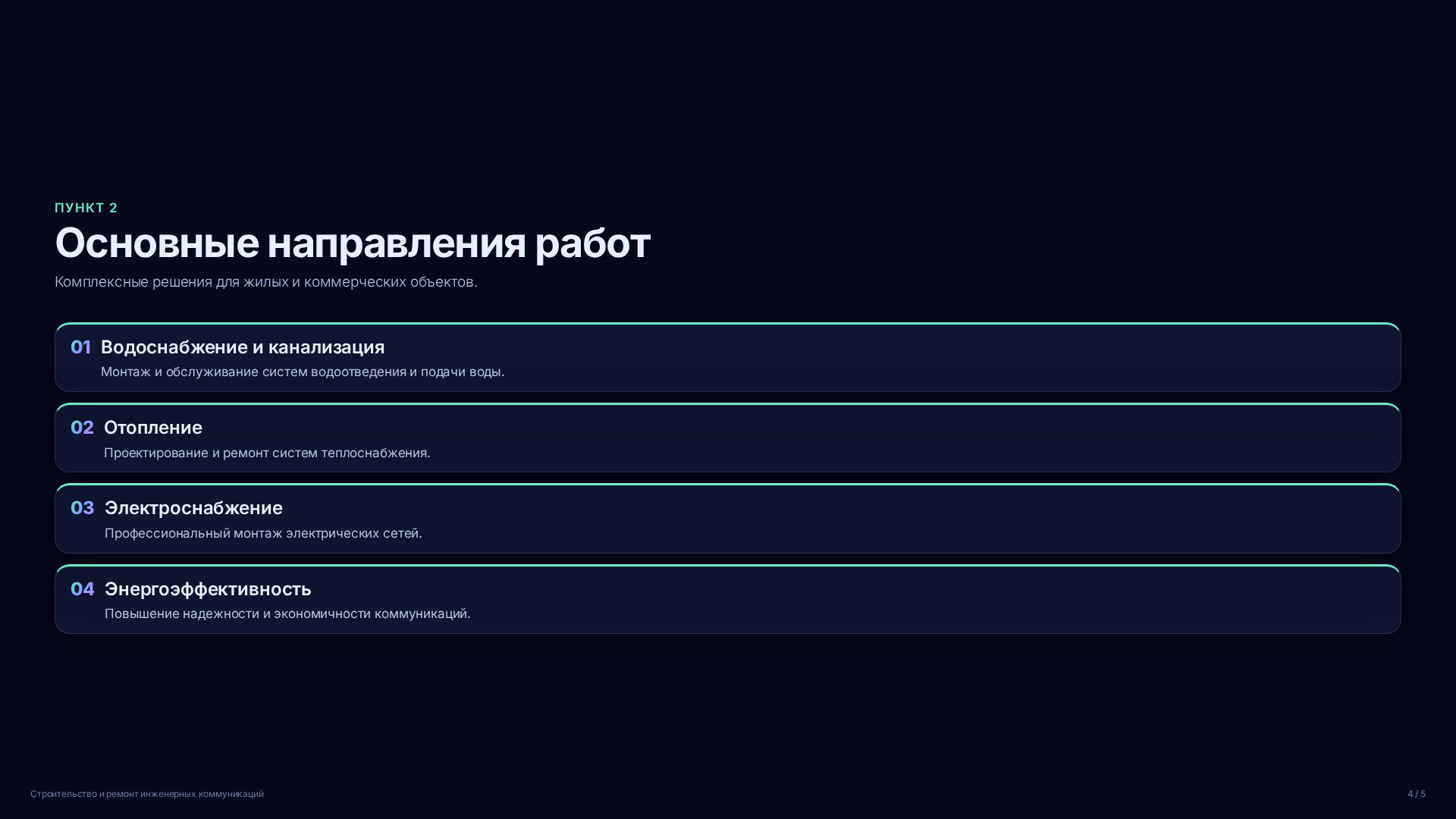Слайд 4