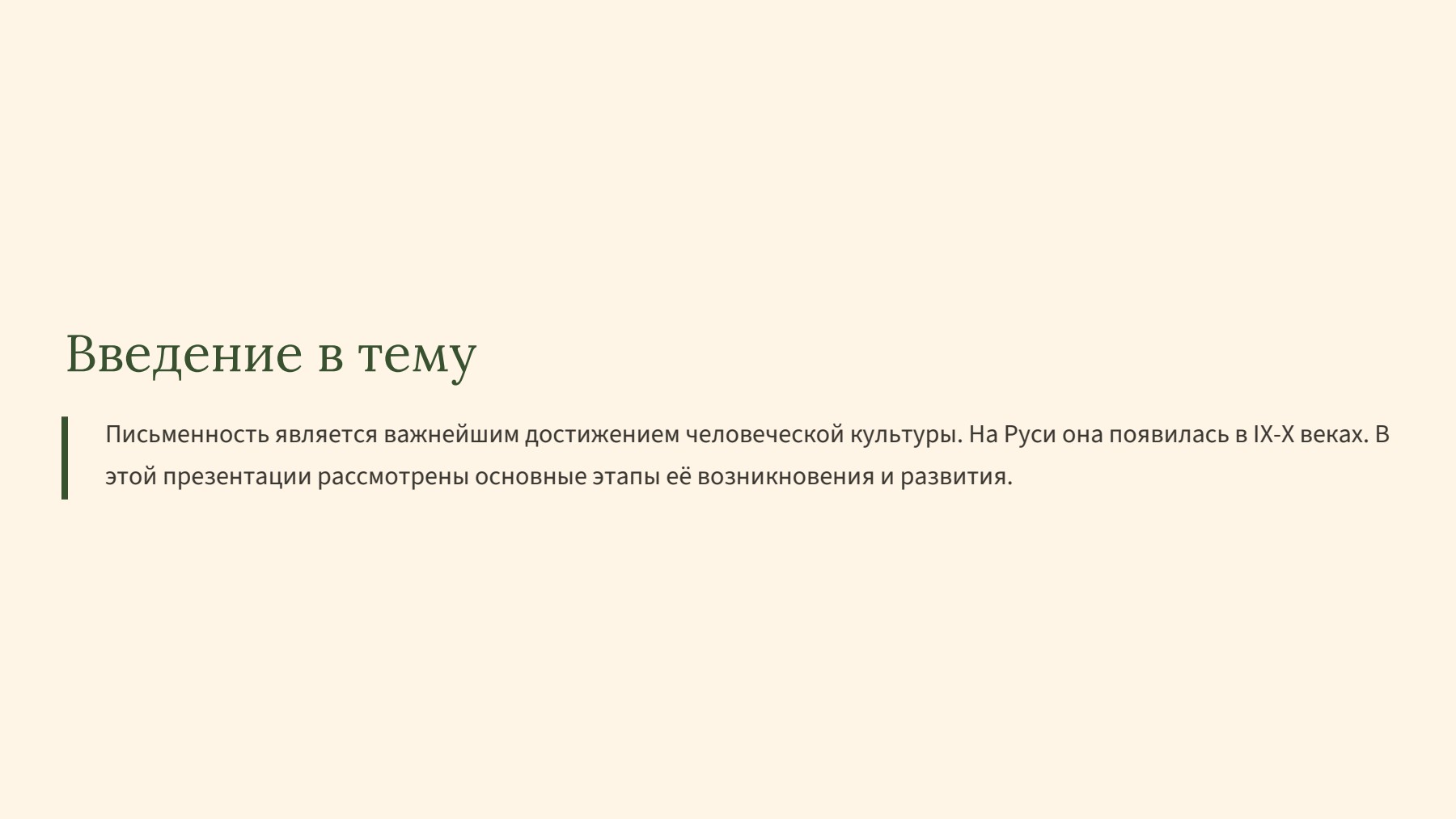 Слайд 2