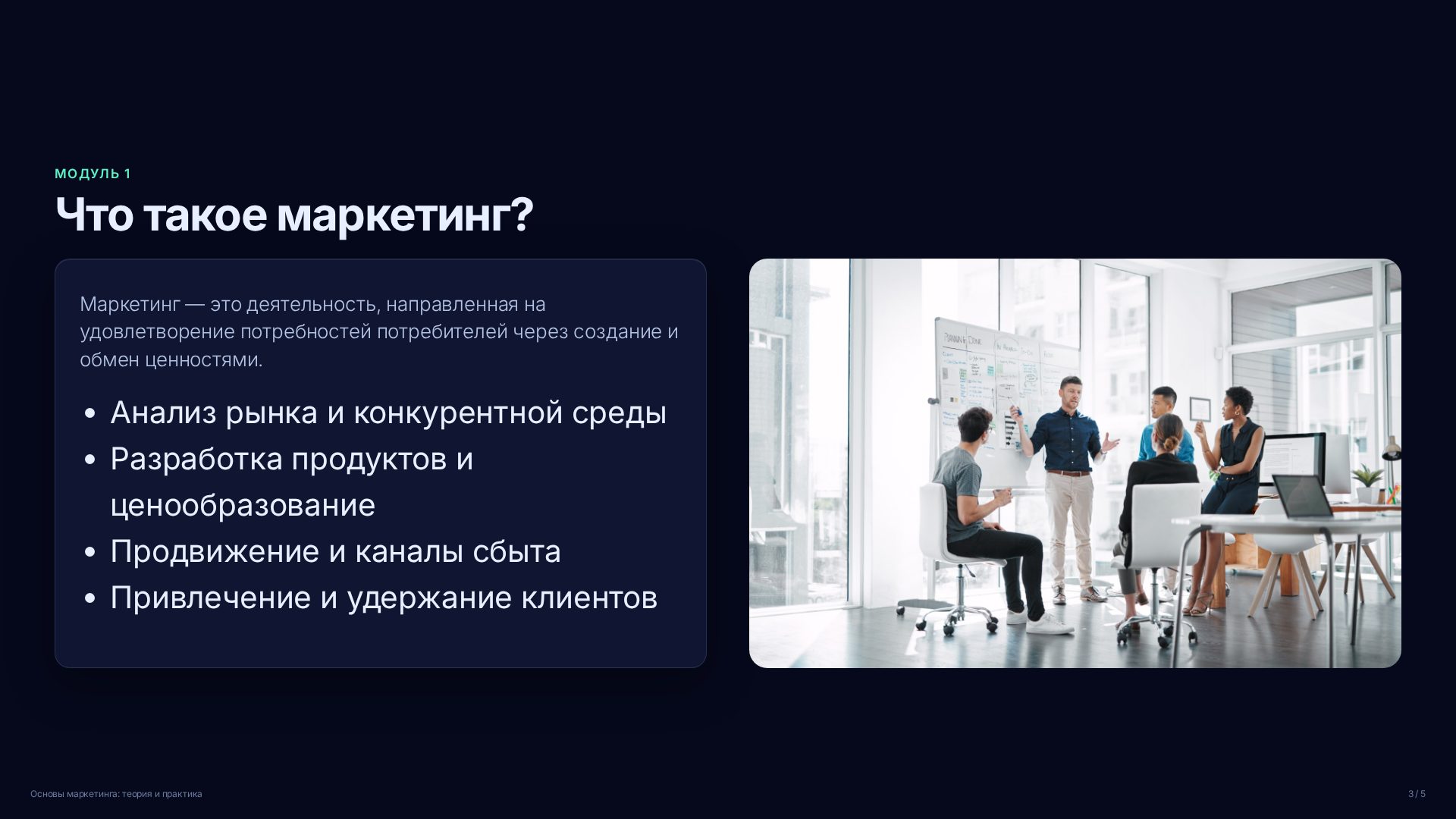 Слайд 3