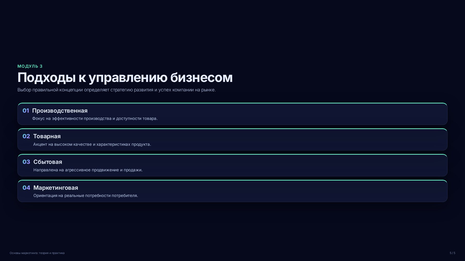 Слайд (заблокировано)