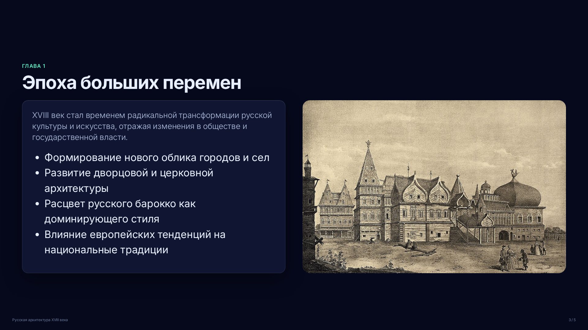 Слайд 3