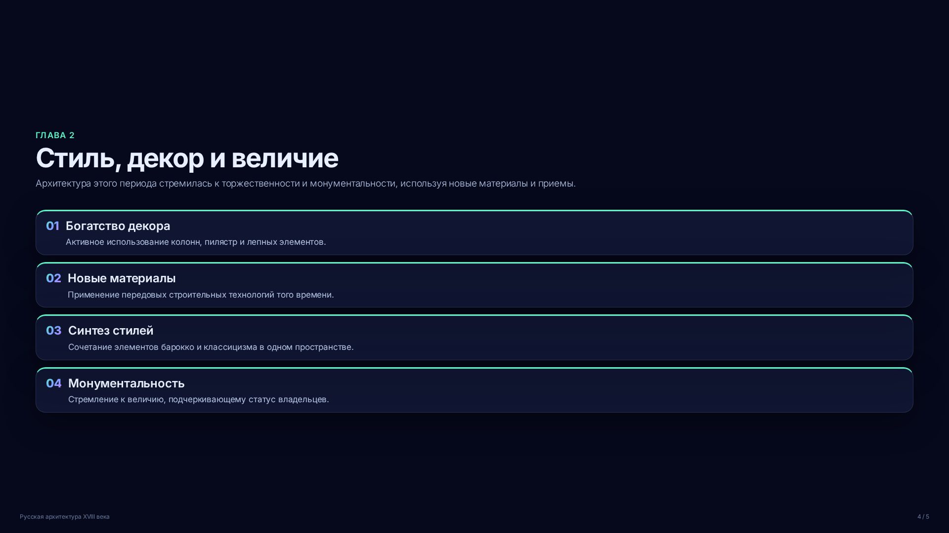 Слайд 4